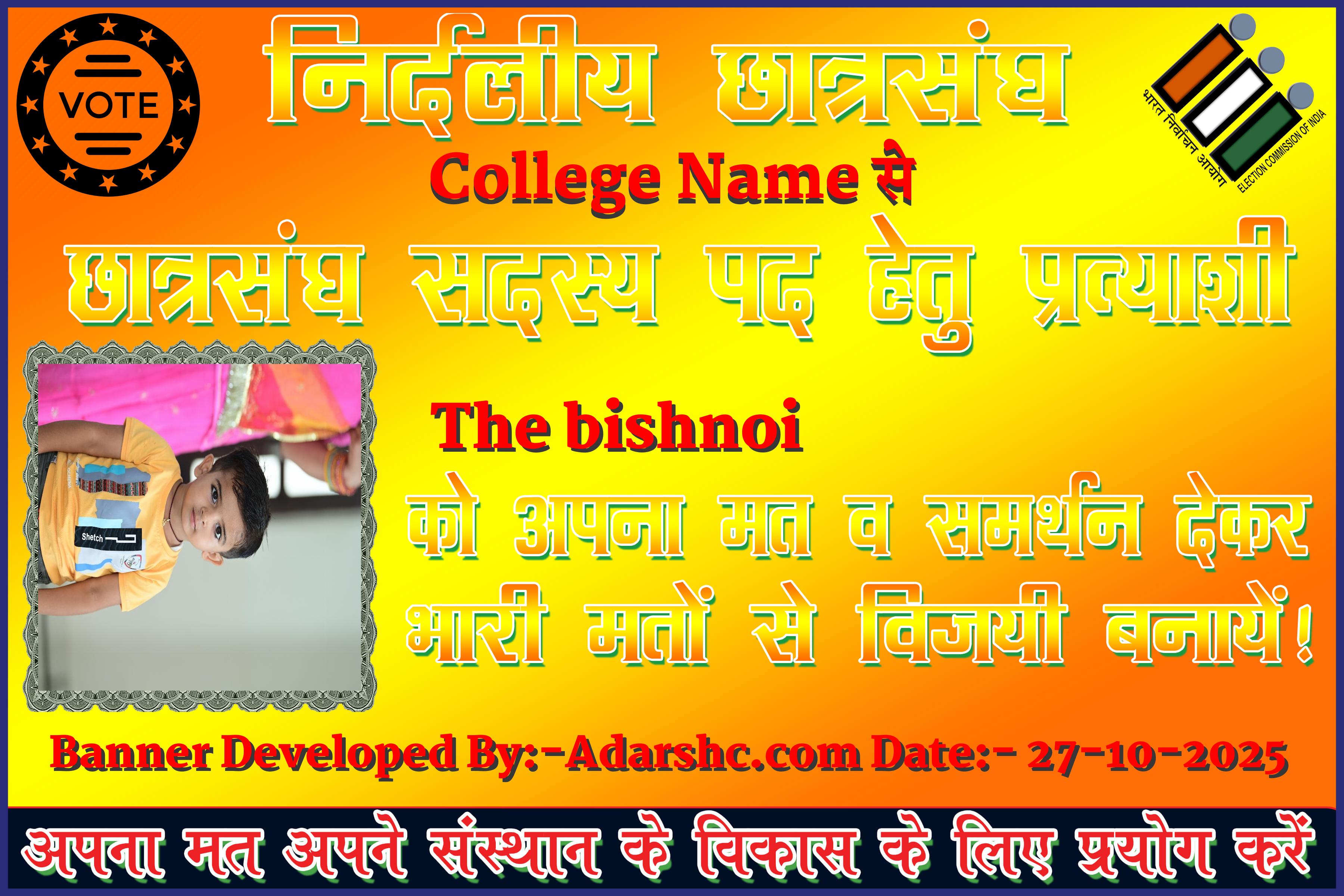 chhatr wishing