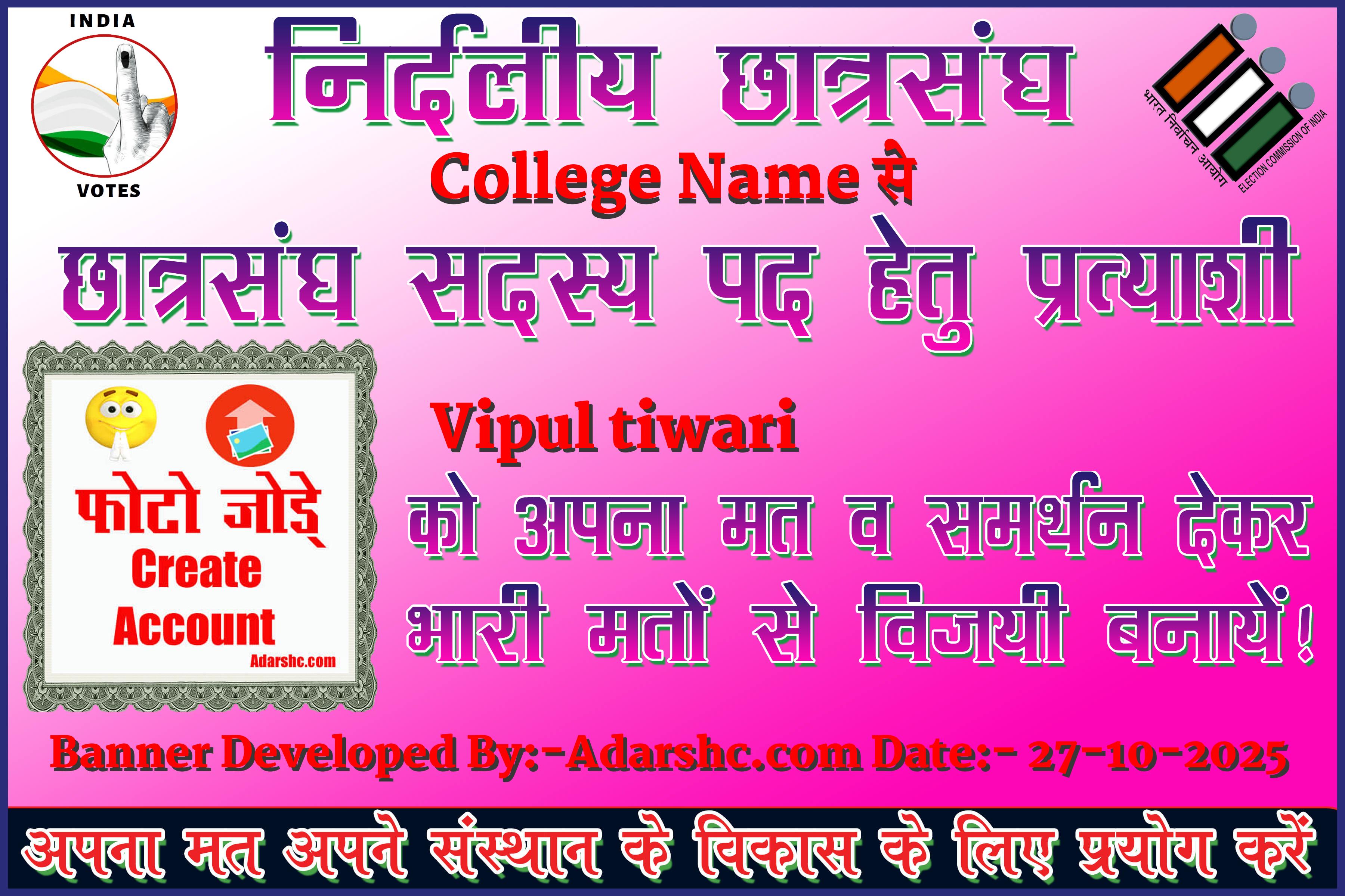 chhatr wishing