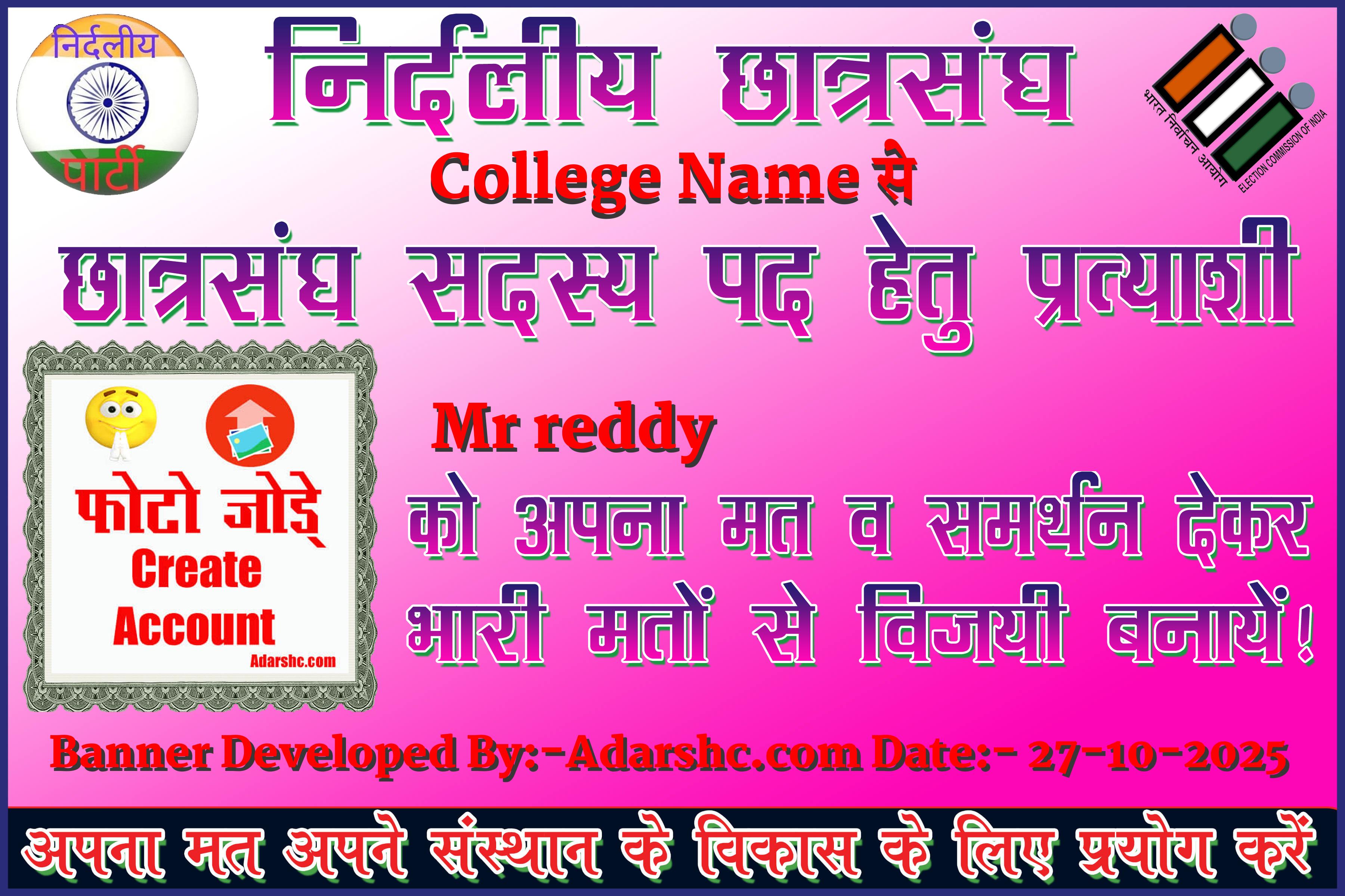 chhatr wishing