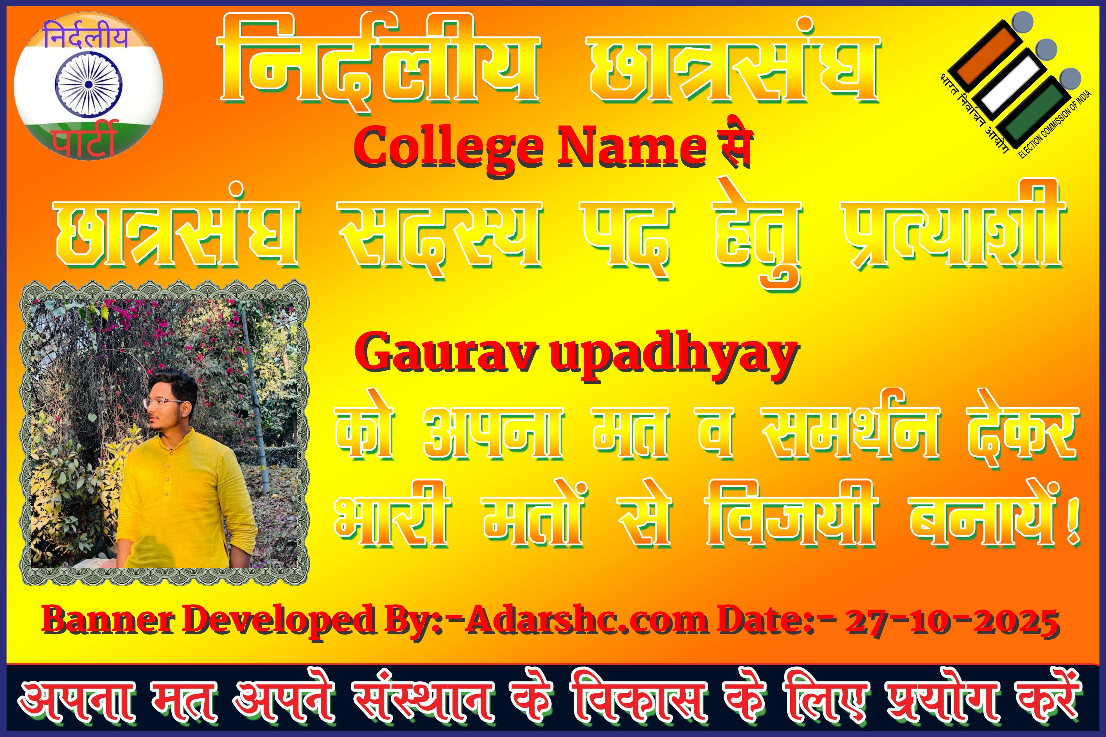 chhatr wishing