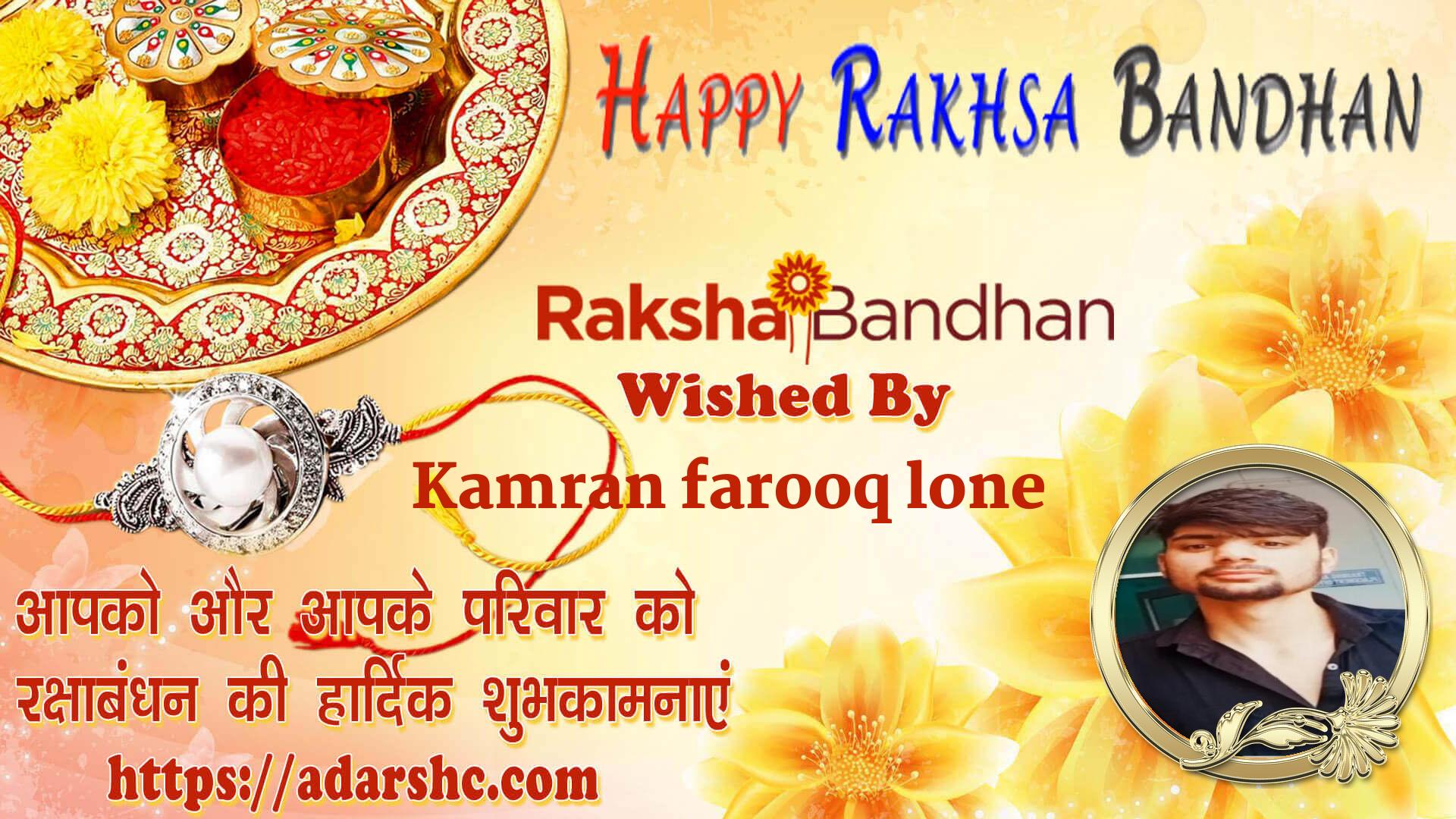 raksha bandhan wishing