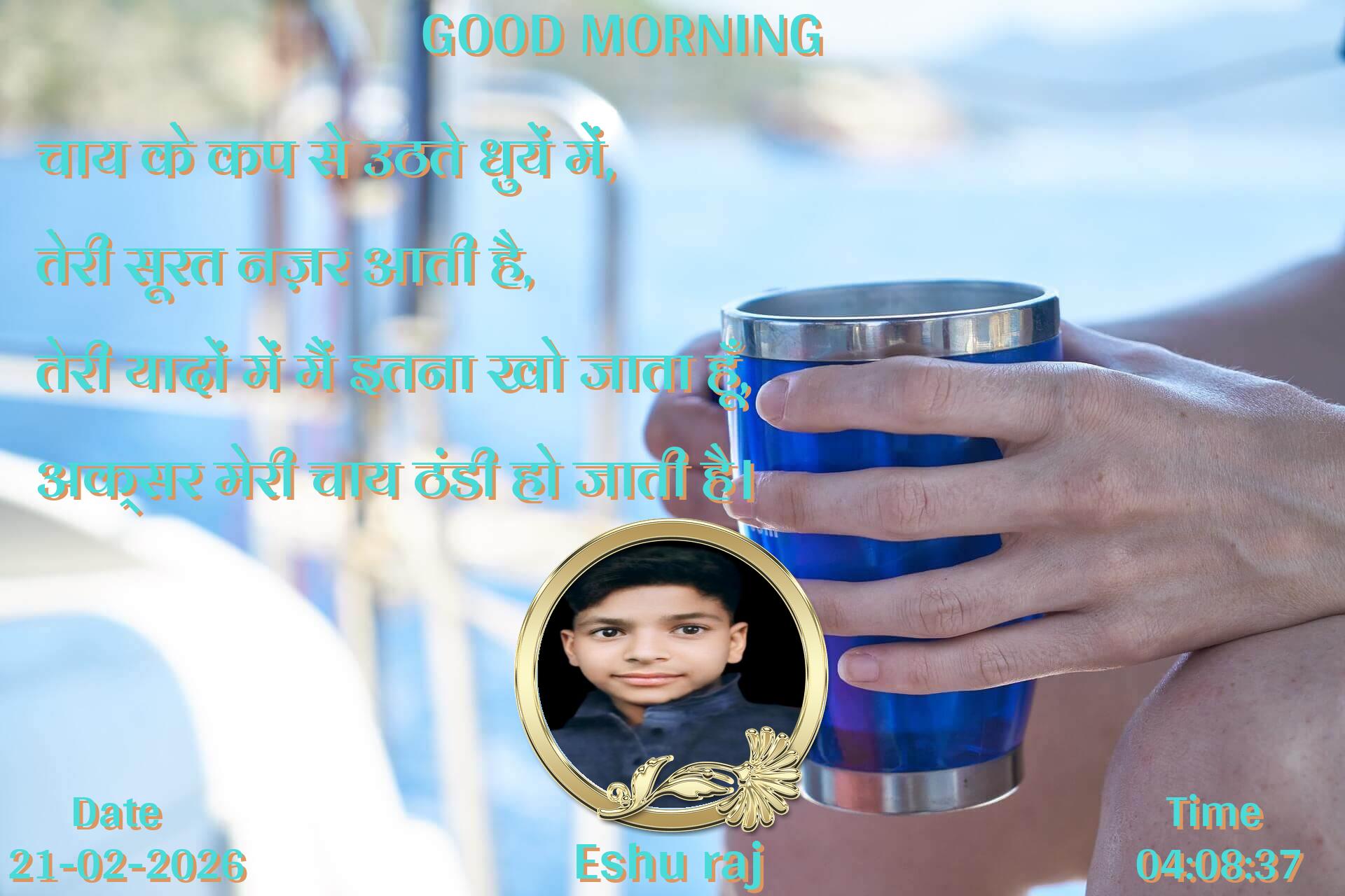 good-morning virus banner