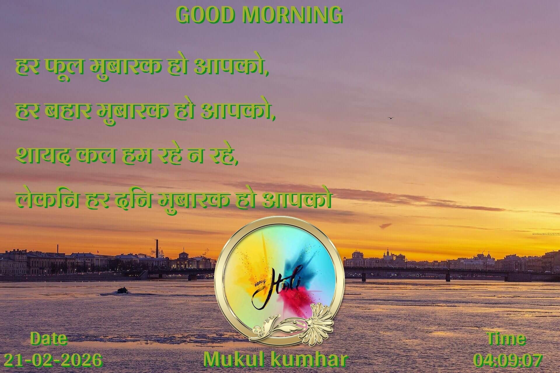 good-morning virus banner