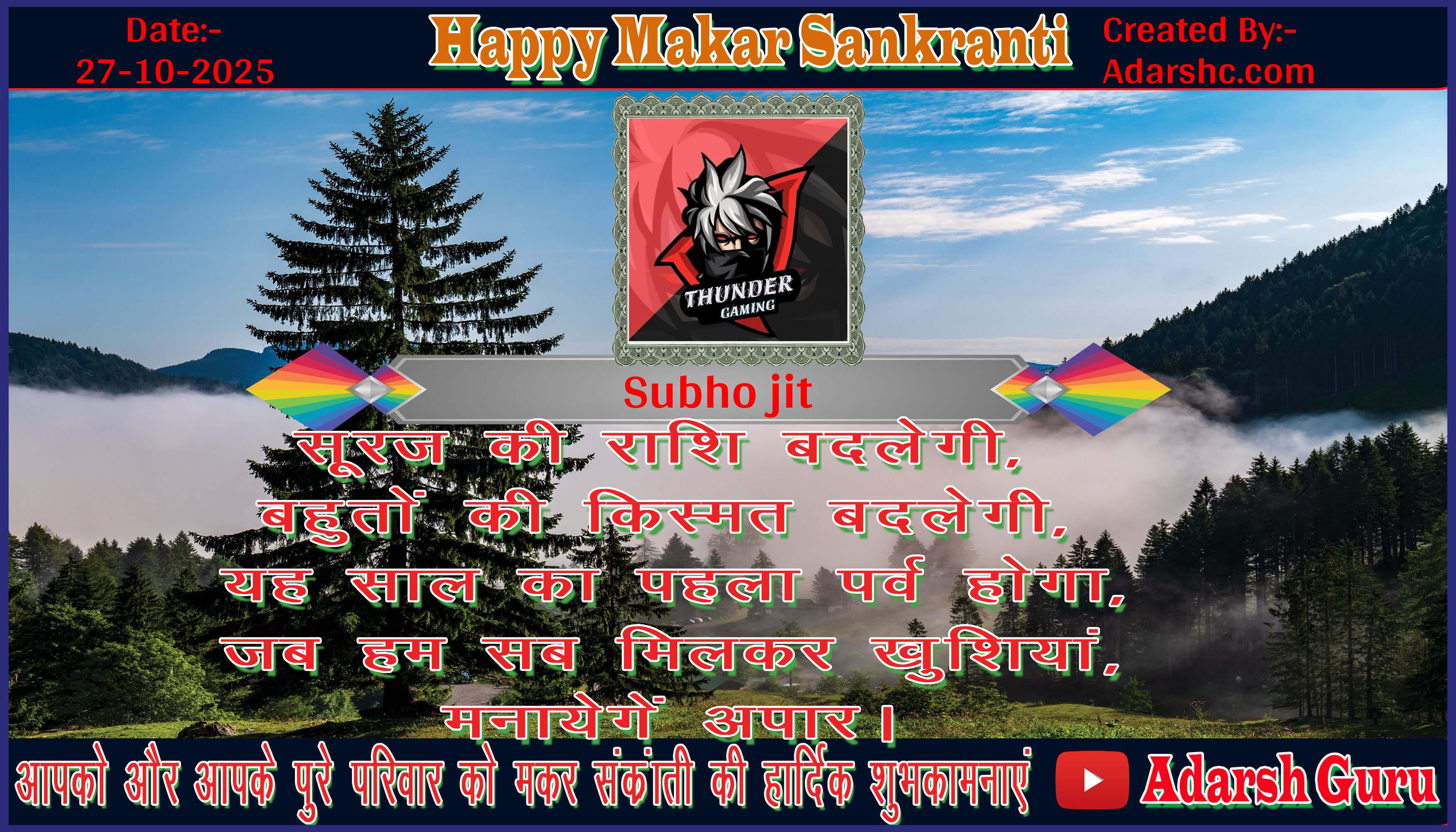 makar sankranti wishing