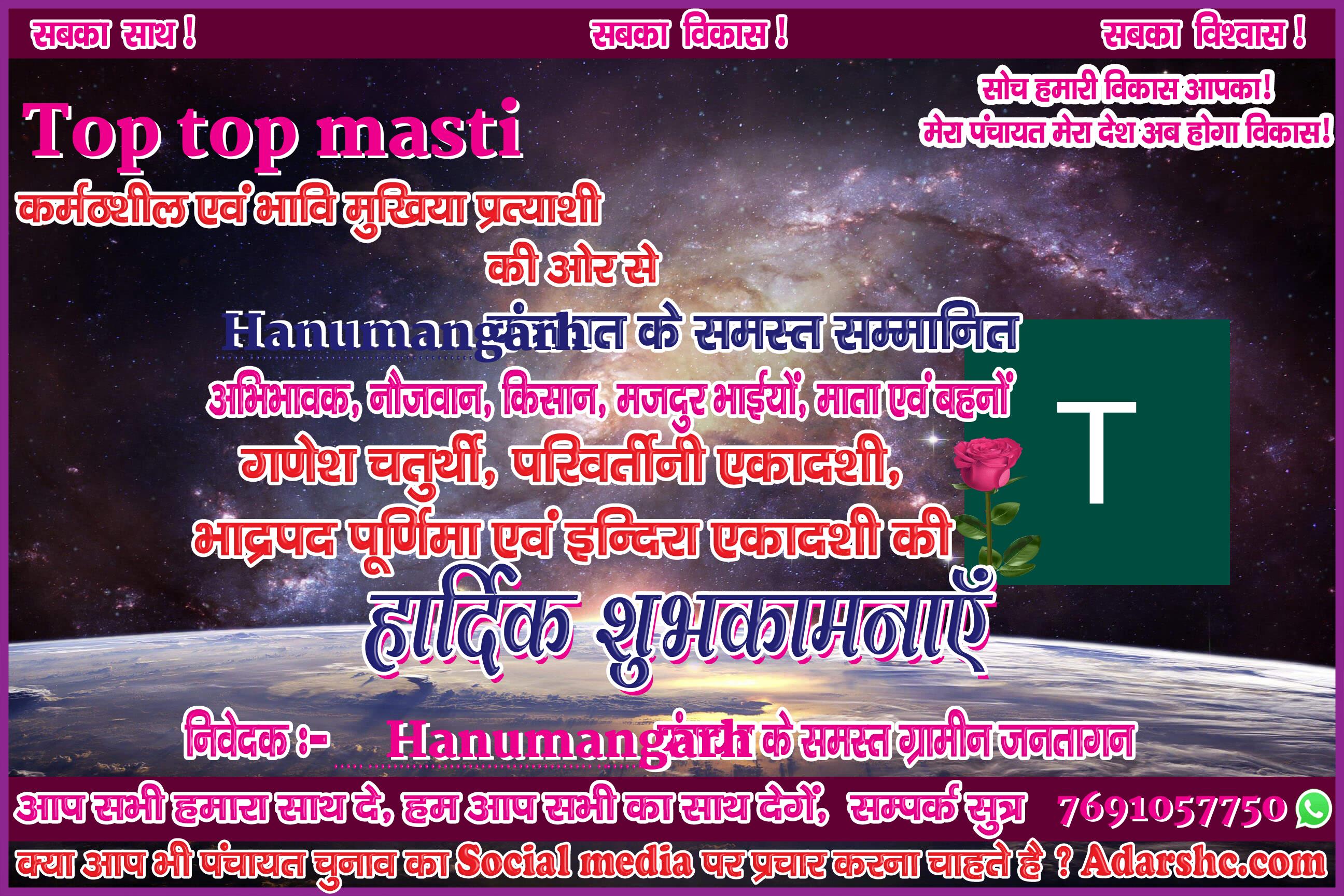 panchayat chunaw banner maker