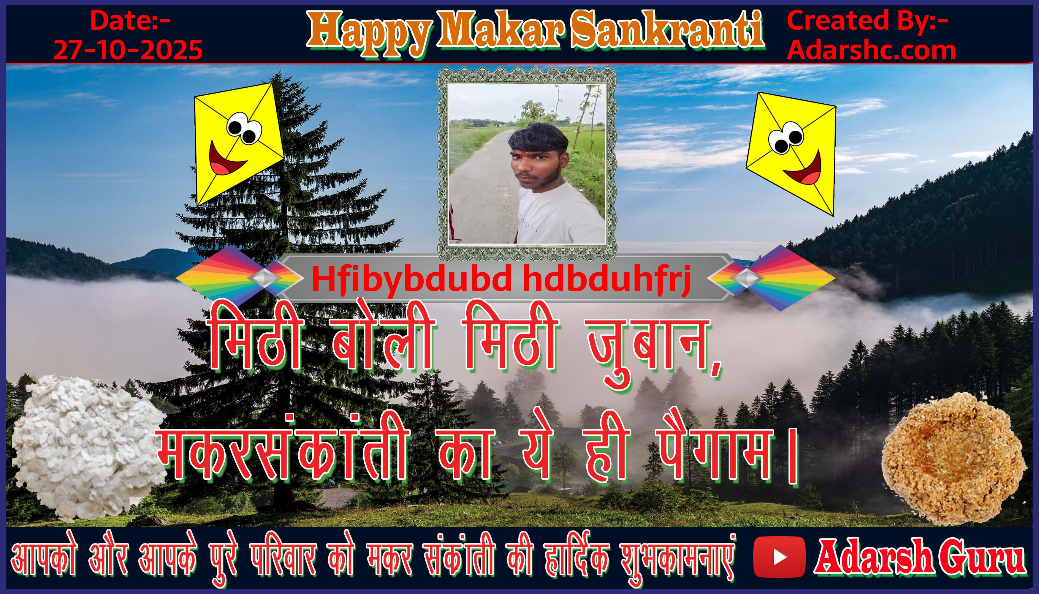 makar sankranti wishing