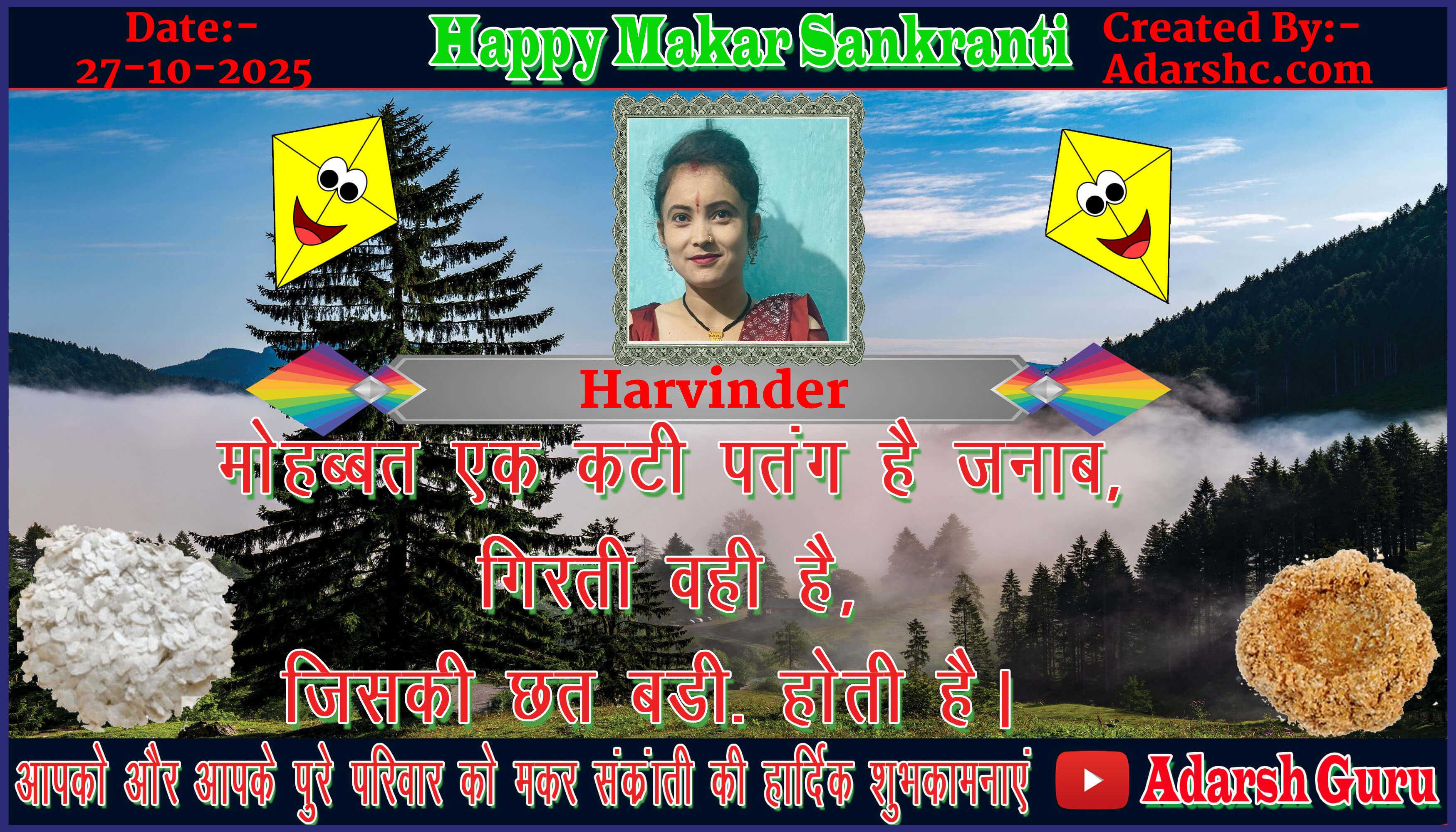 makar sankranti wishing
