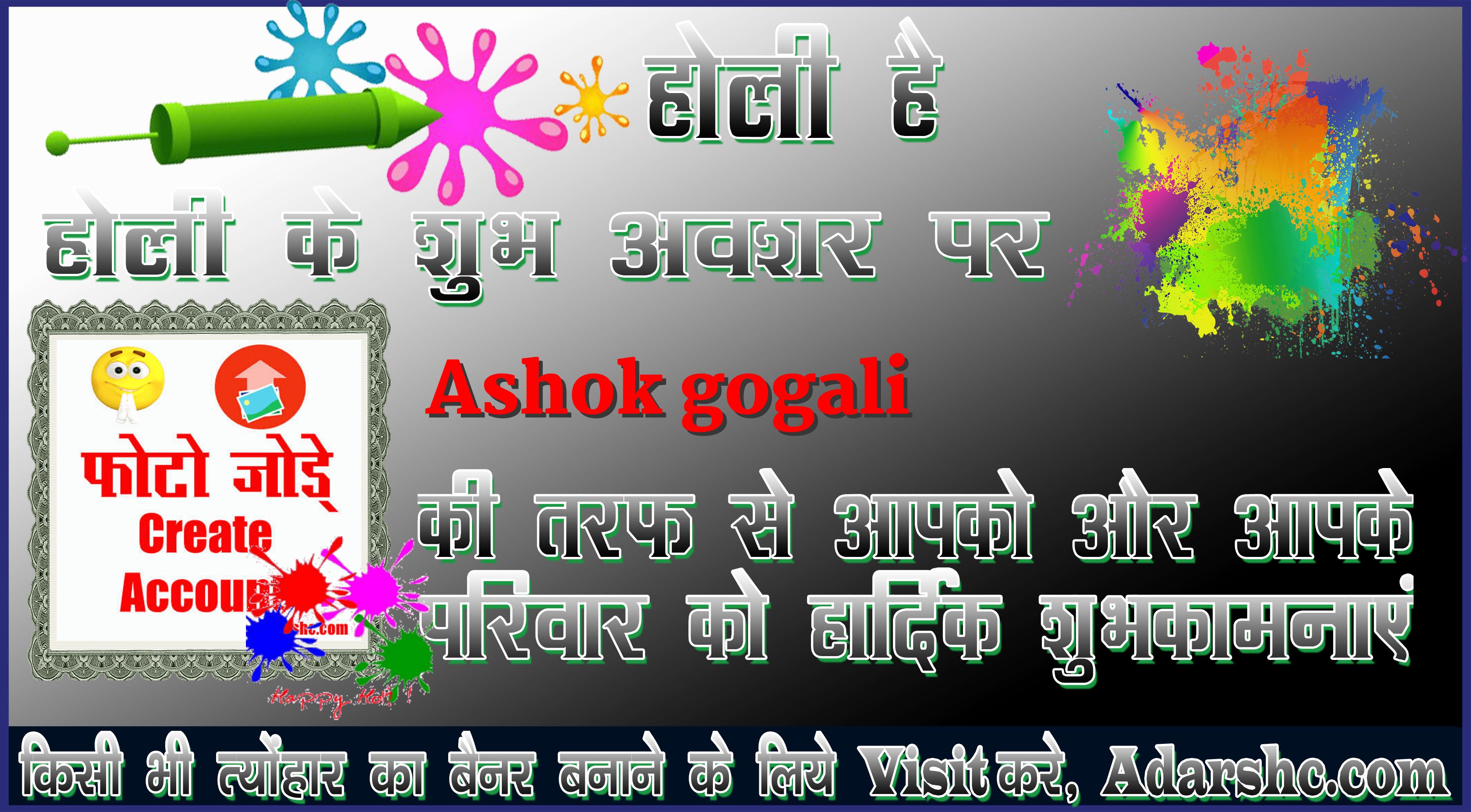 chhatr wishing
