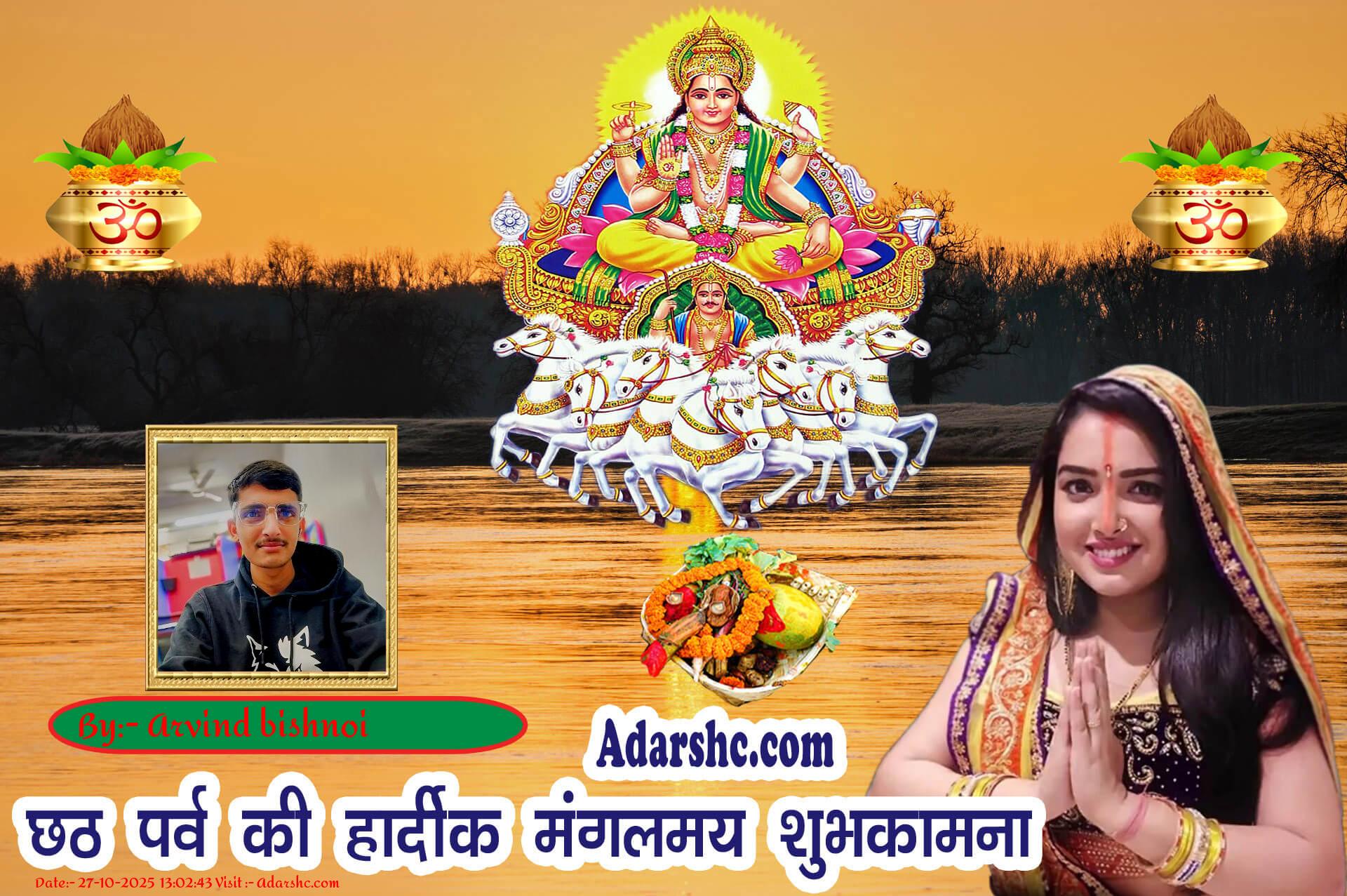 chhath wishing