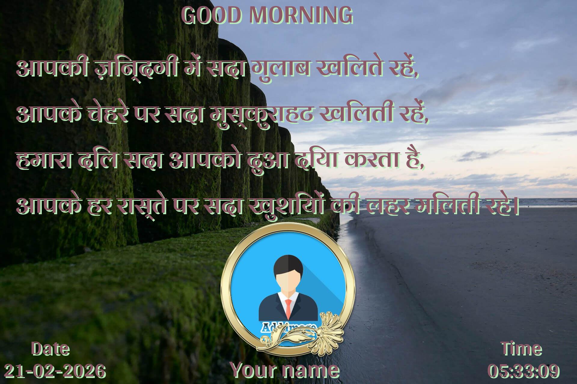 good-morning virus banner