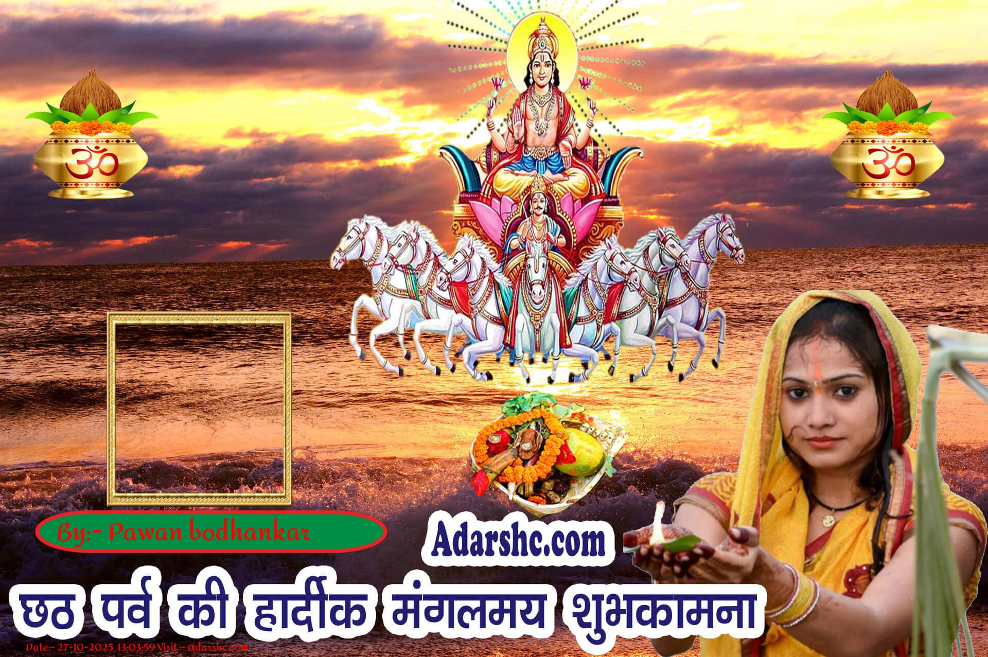 chhath wishing