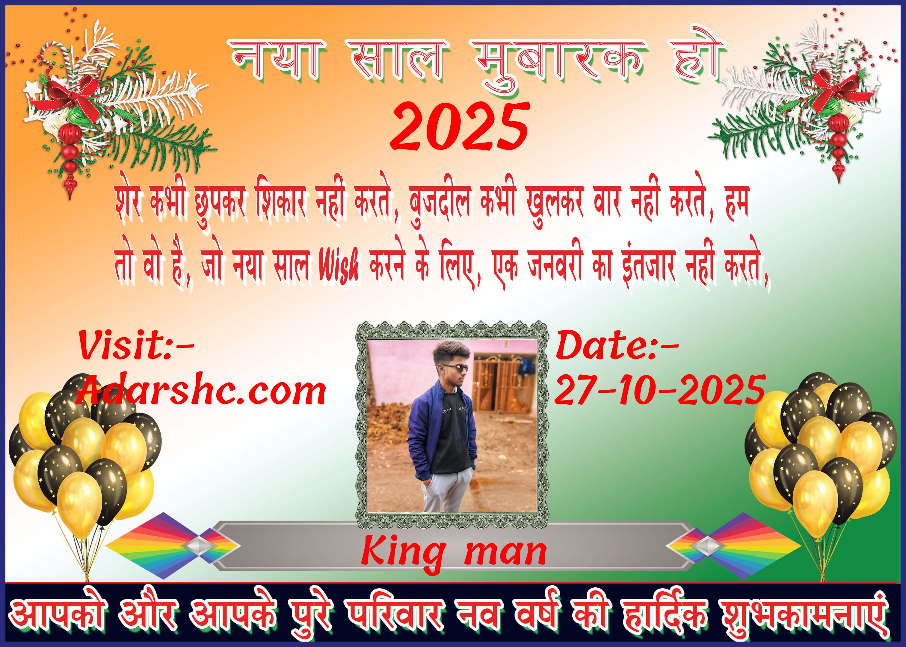 Banner wishing