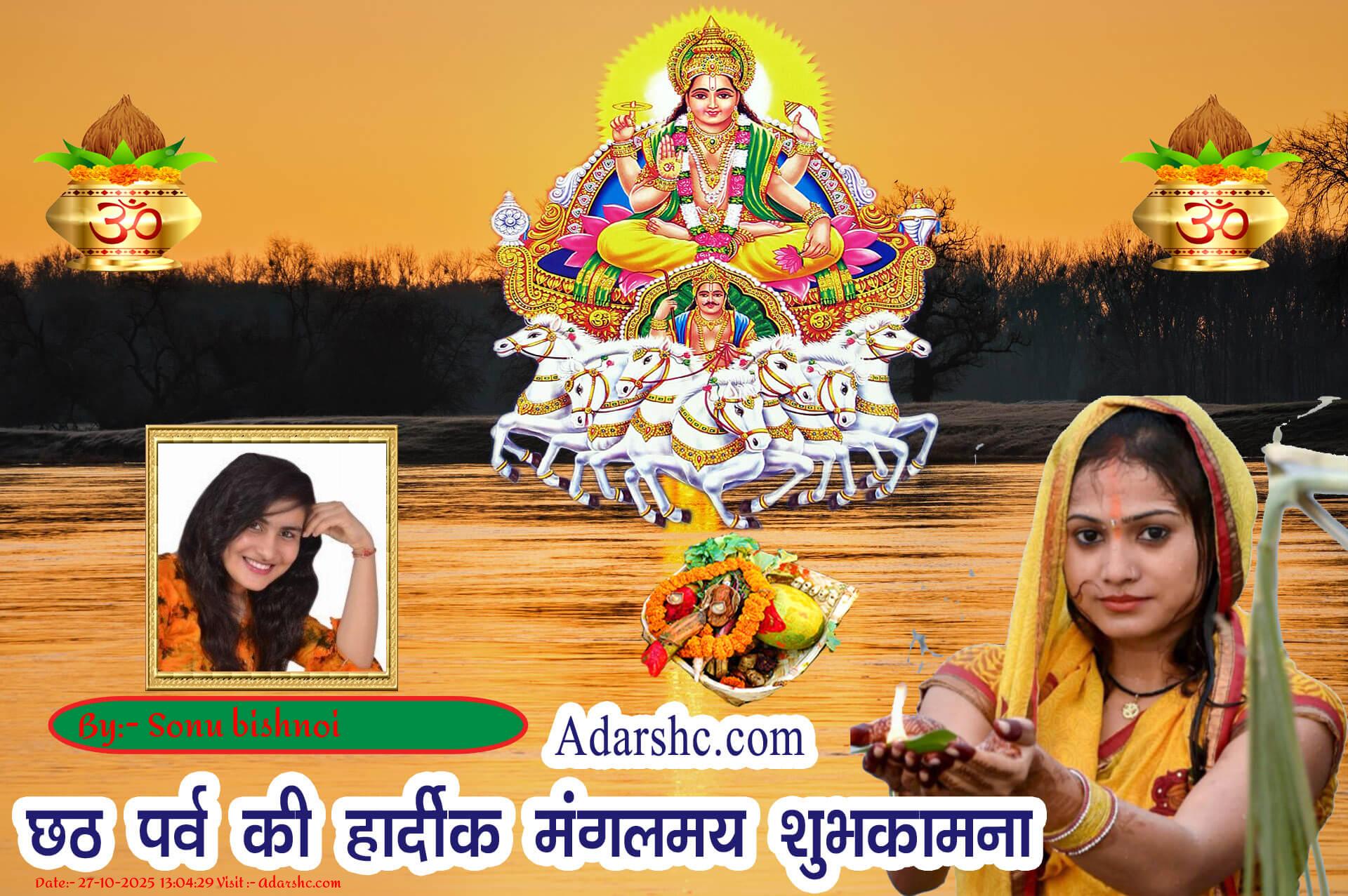 chhath wishing