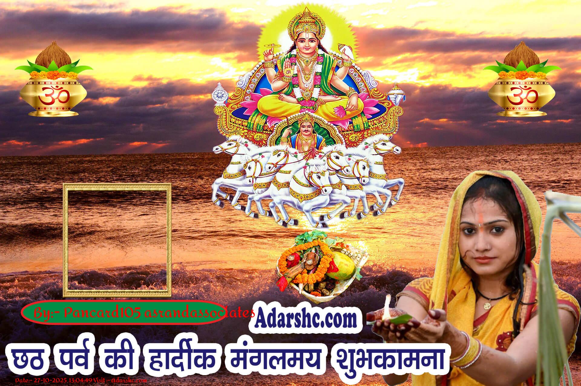 chhath wishing