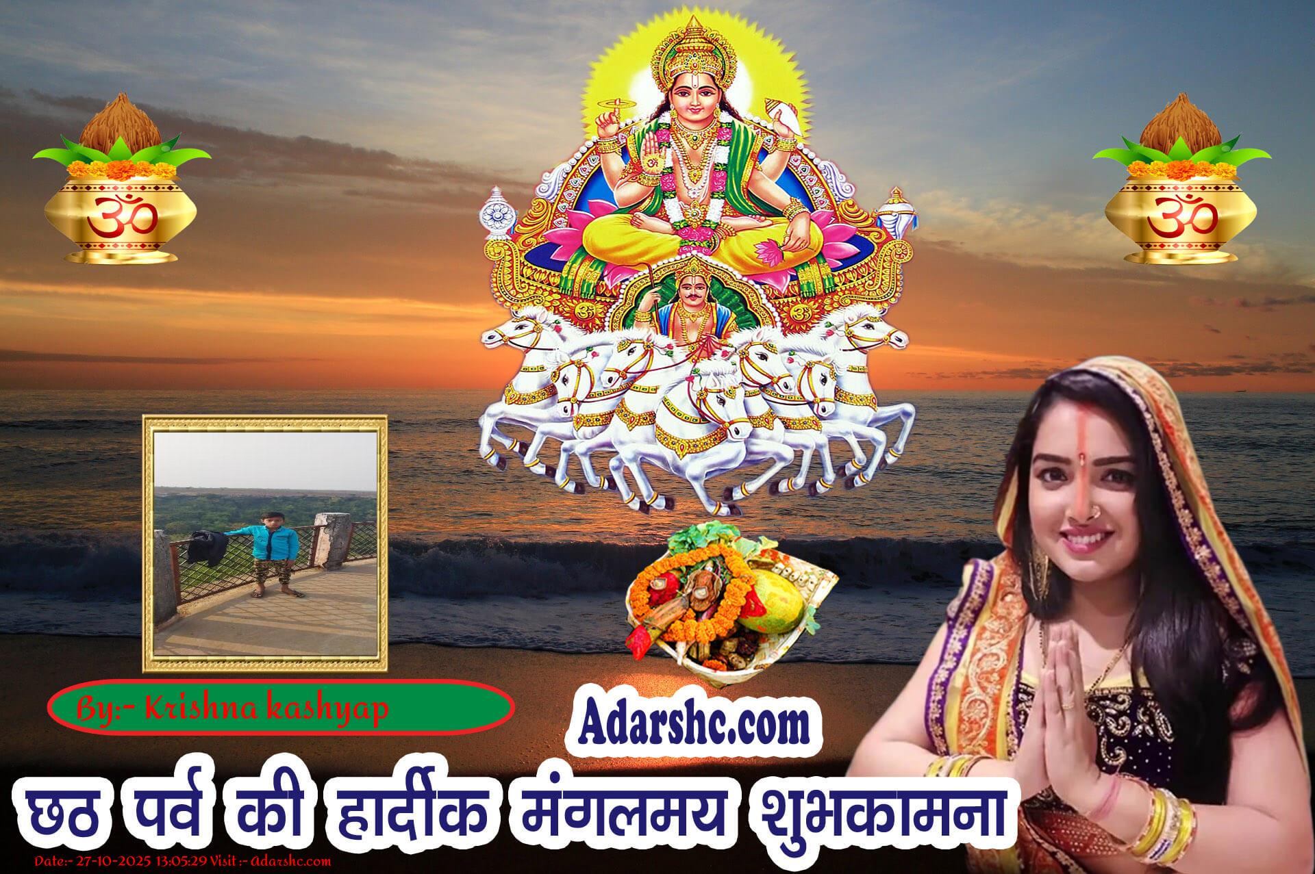 chhath wishing