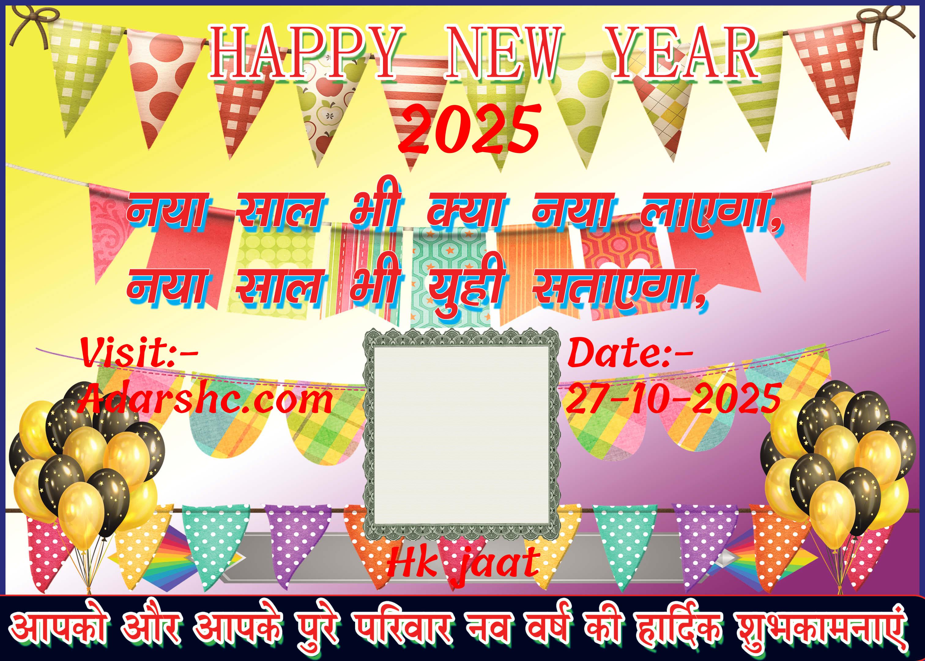 Banner wishing