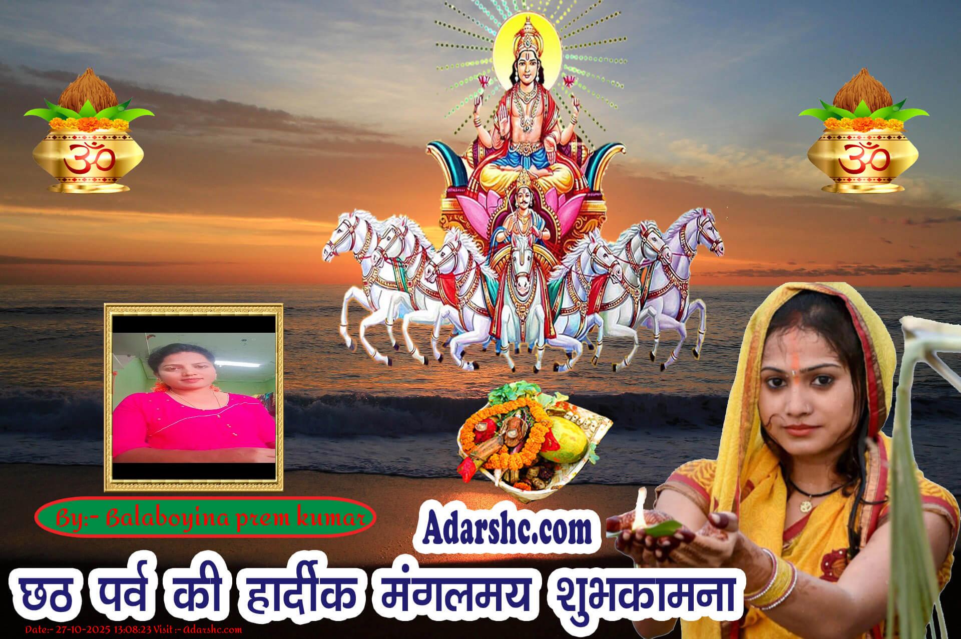 chhath wishing