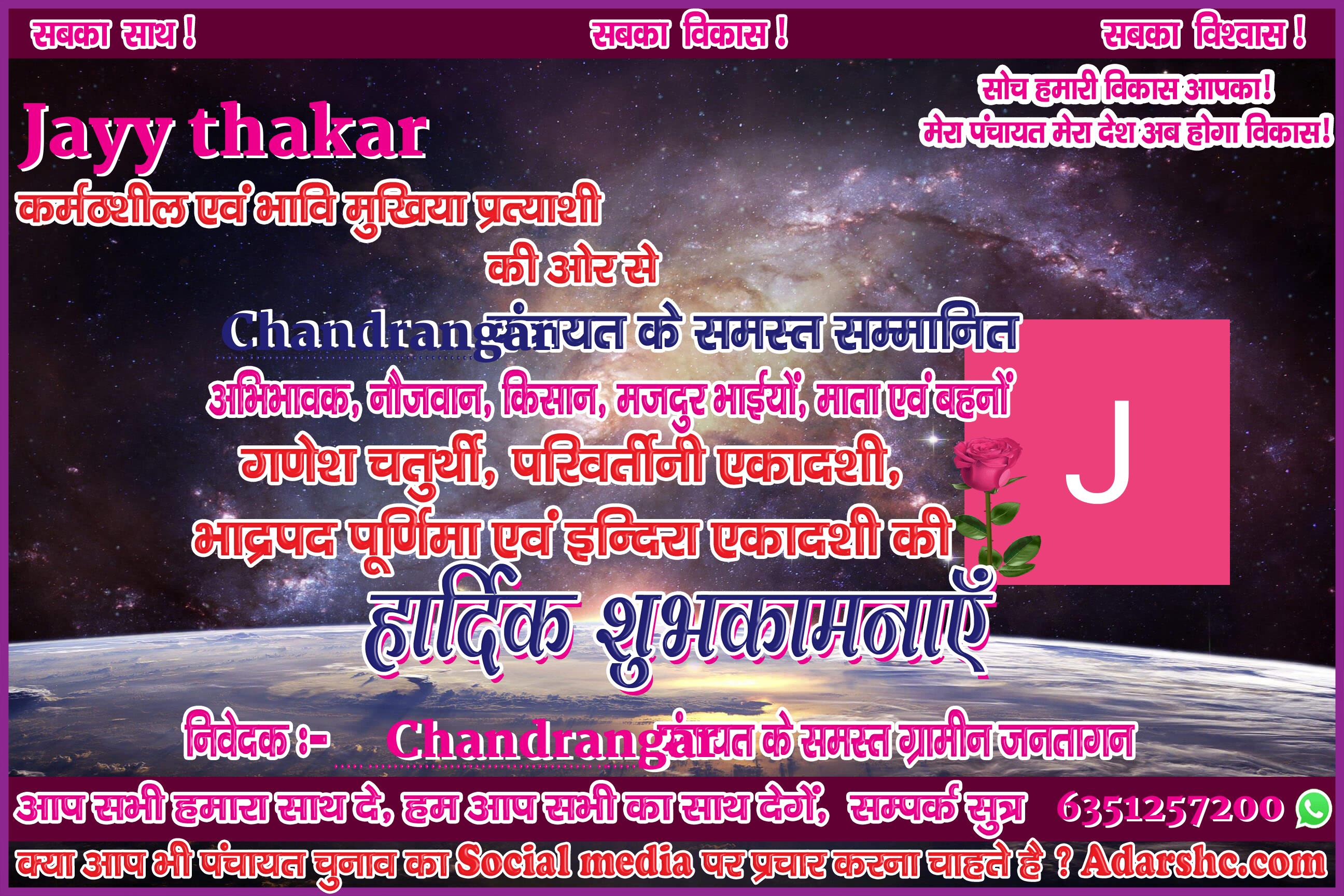 panchayat chunaw banner maker