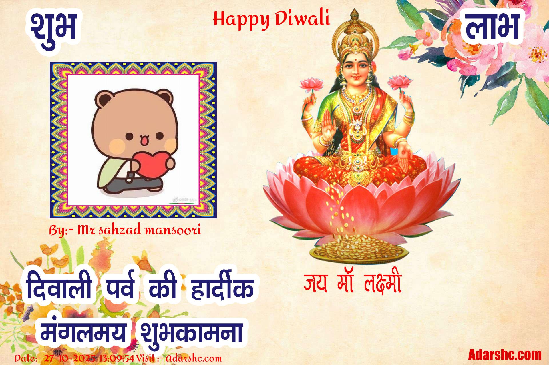 diwali wishing