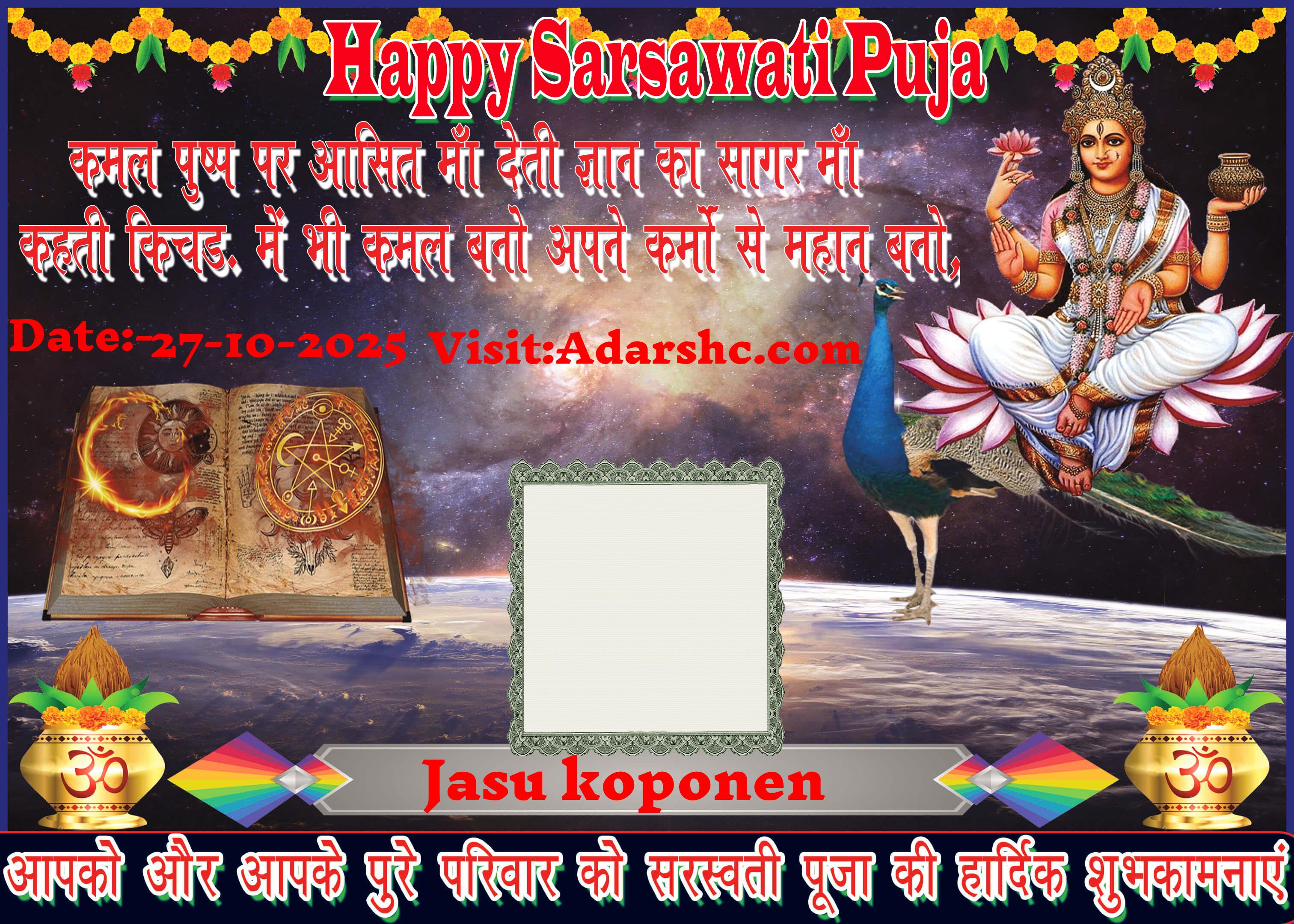 durga wishing