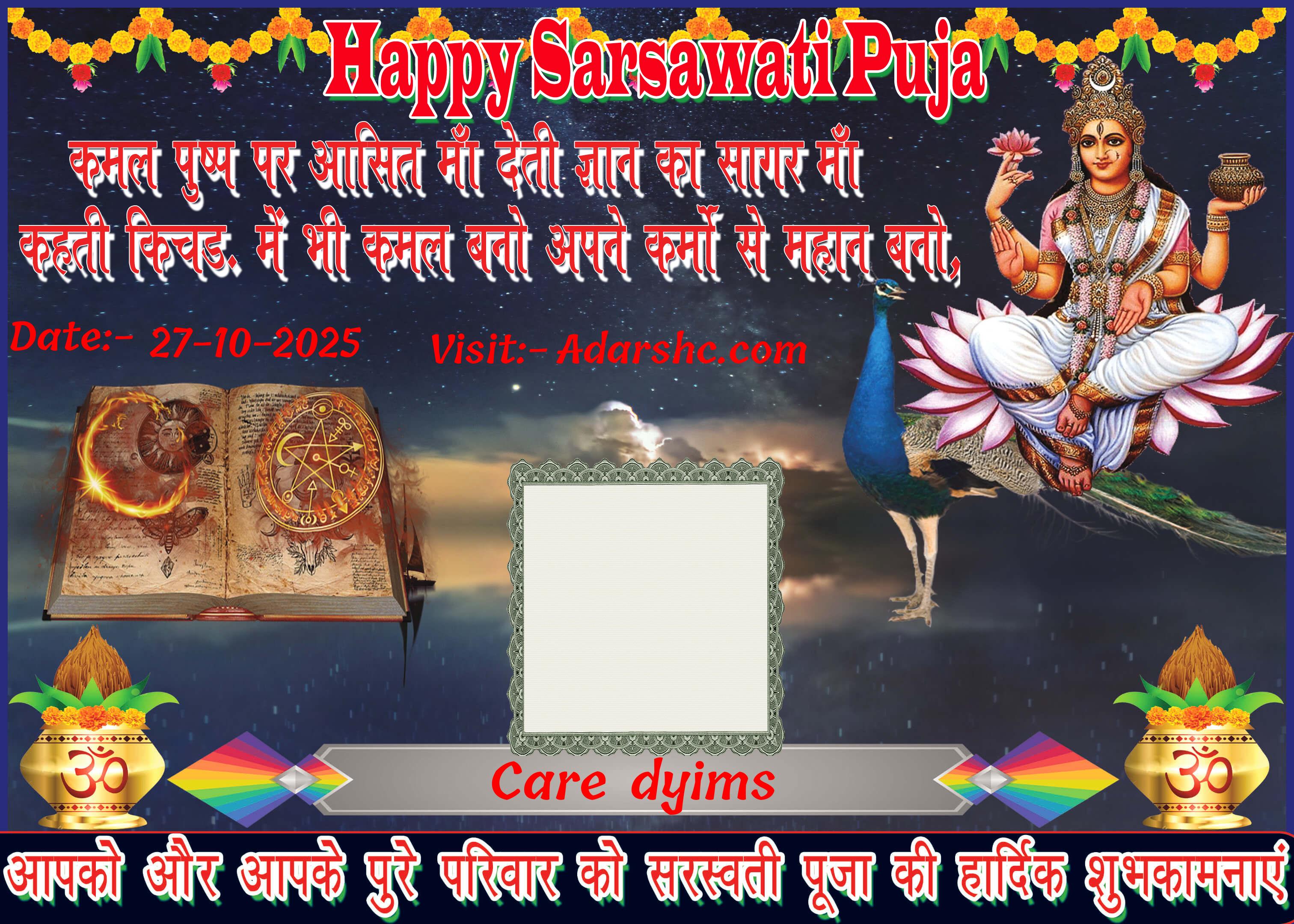 durga wishing