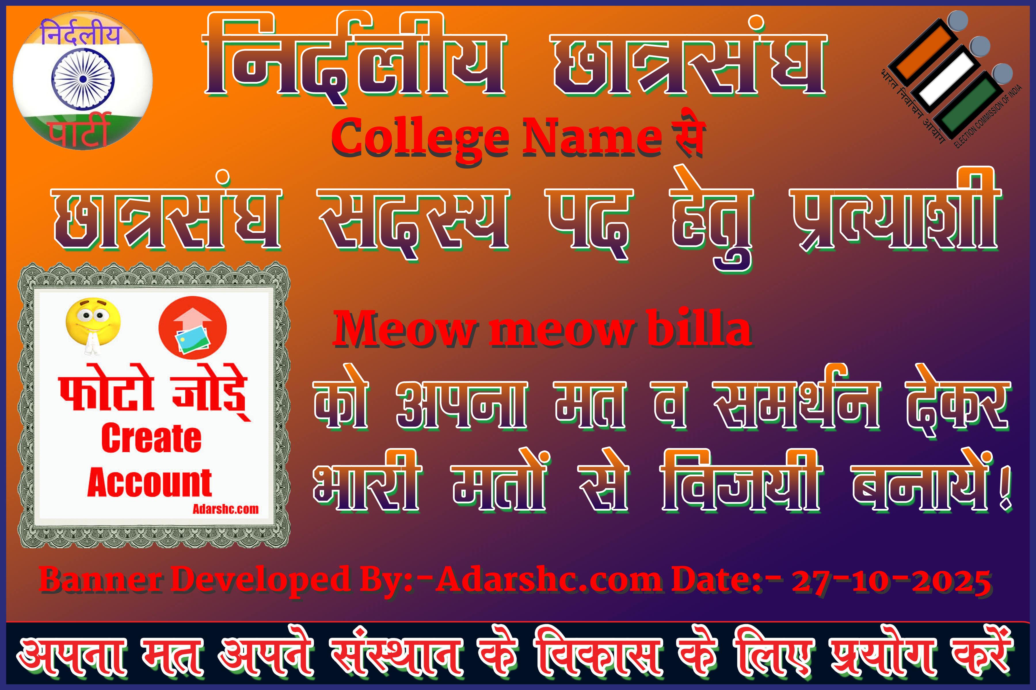 chhatr wishing