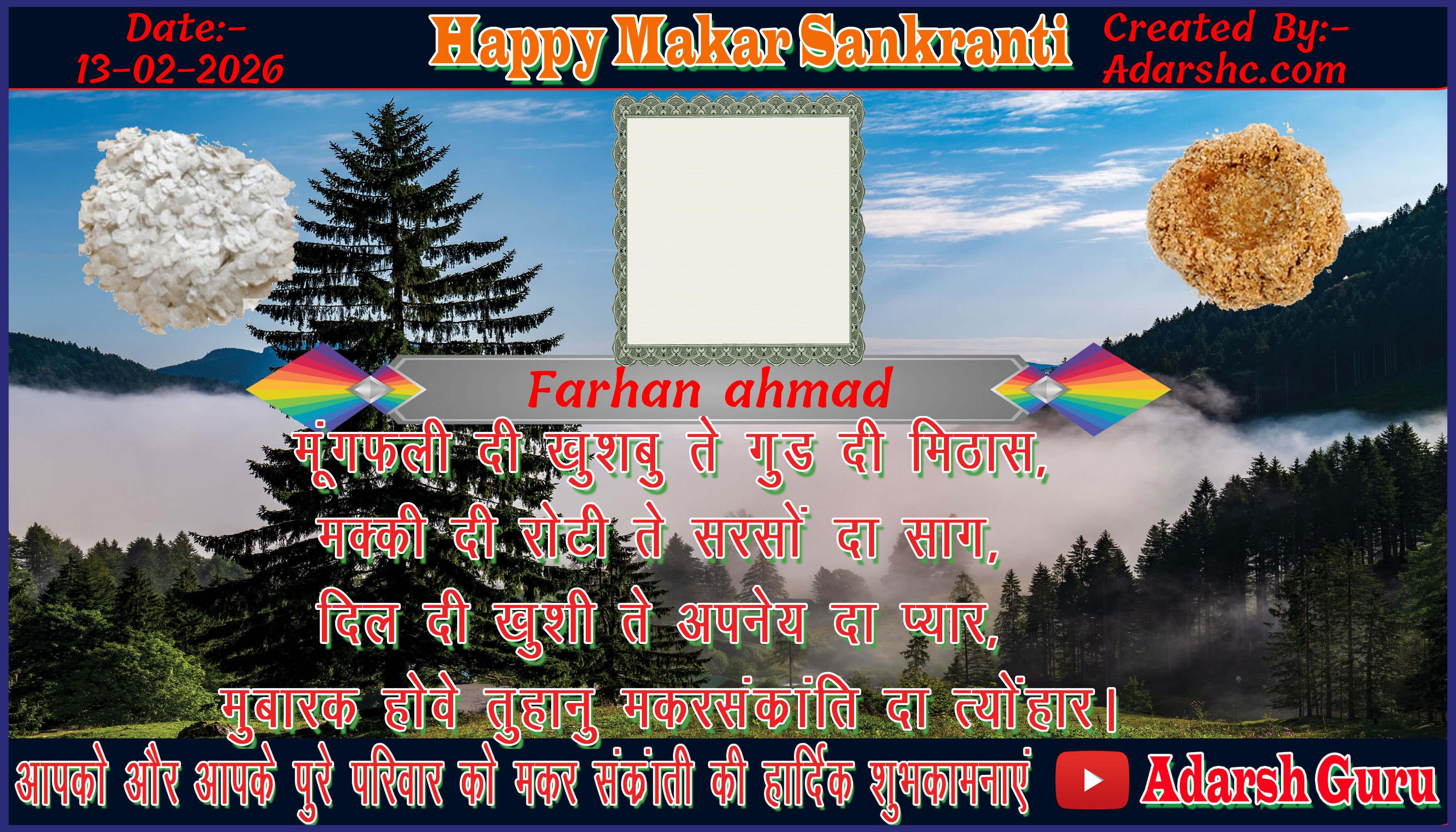 makar sankranti wishing