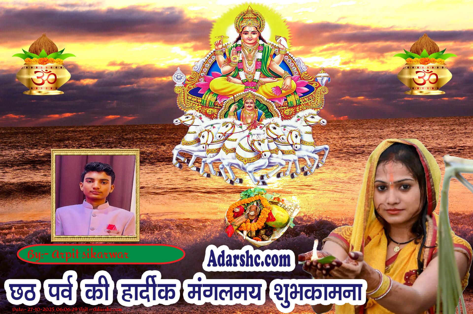 chhath wishing