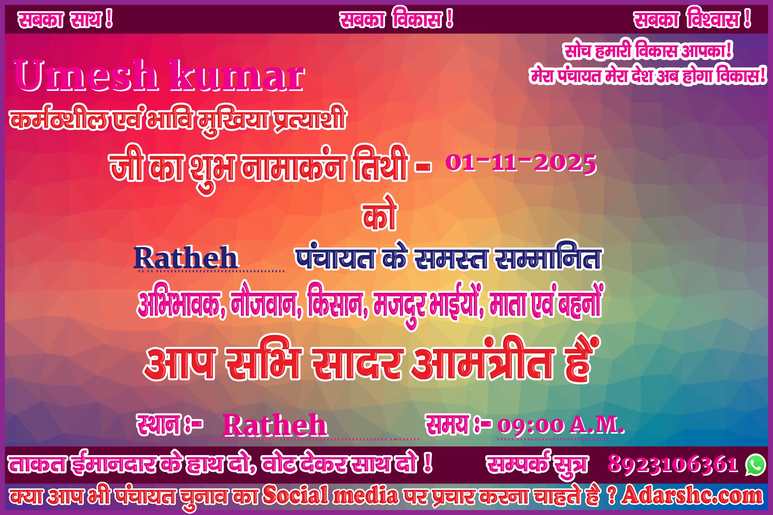 panchayat chunaw banner maker