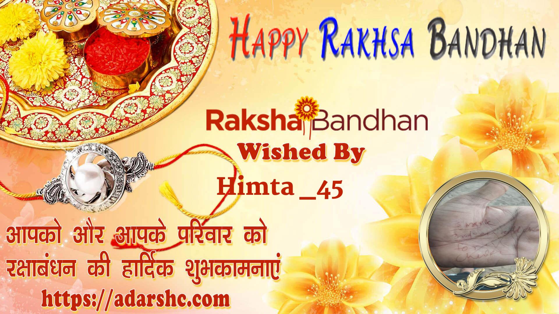 raksha bandhan wishing