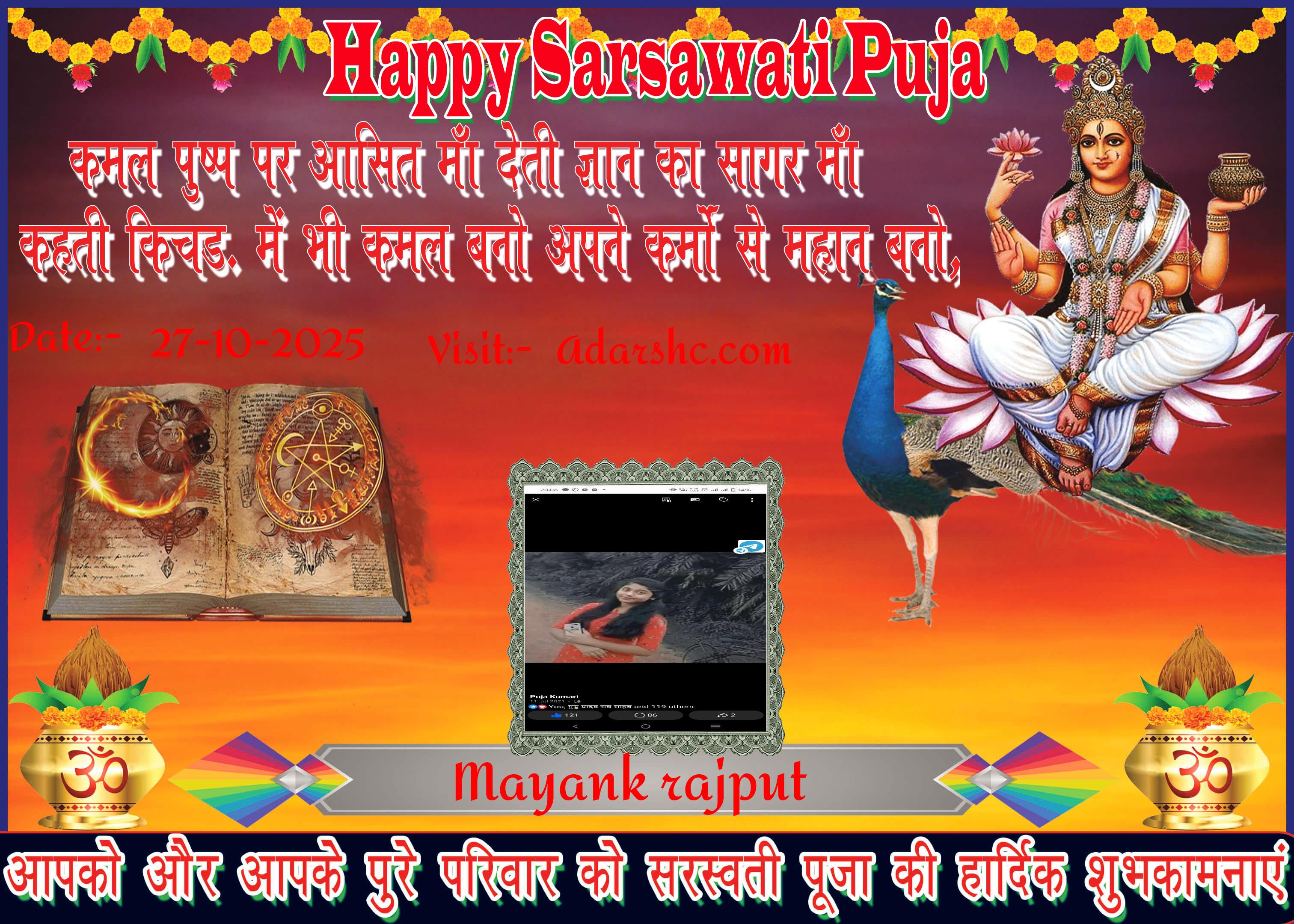 durga wishing