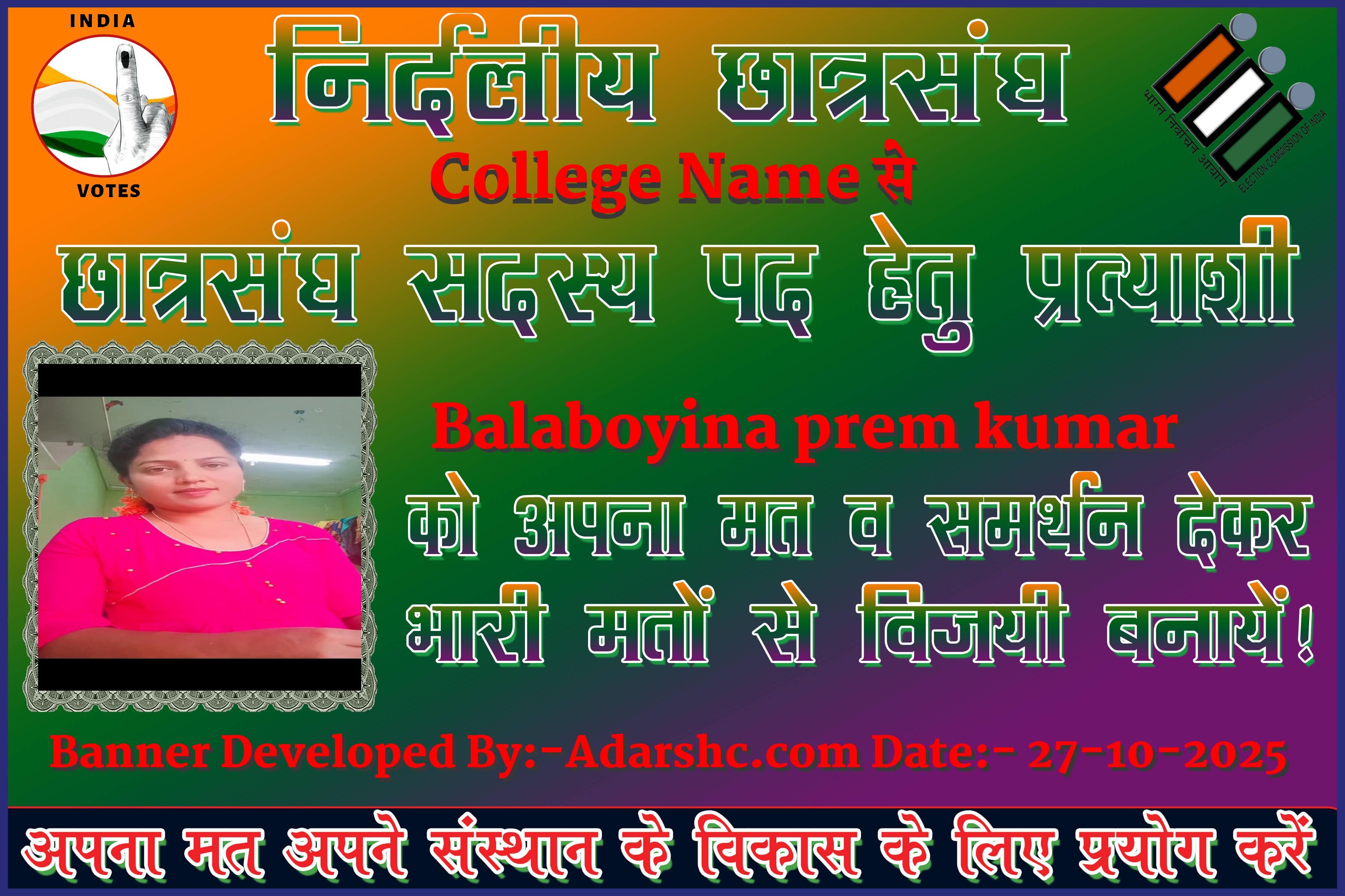 chhatr wishing