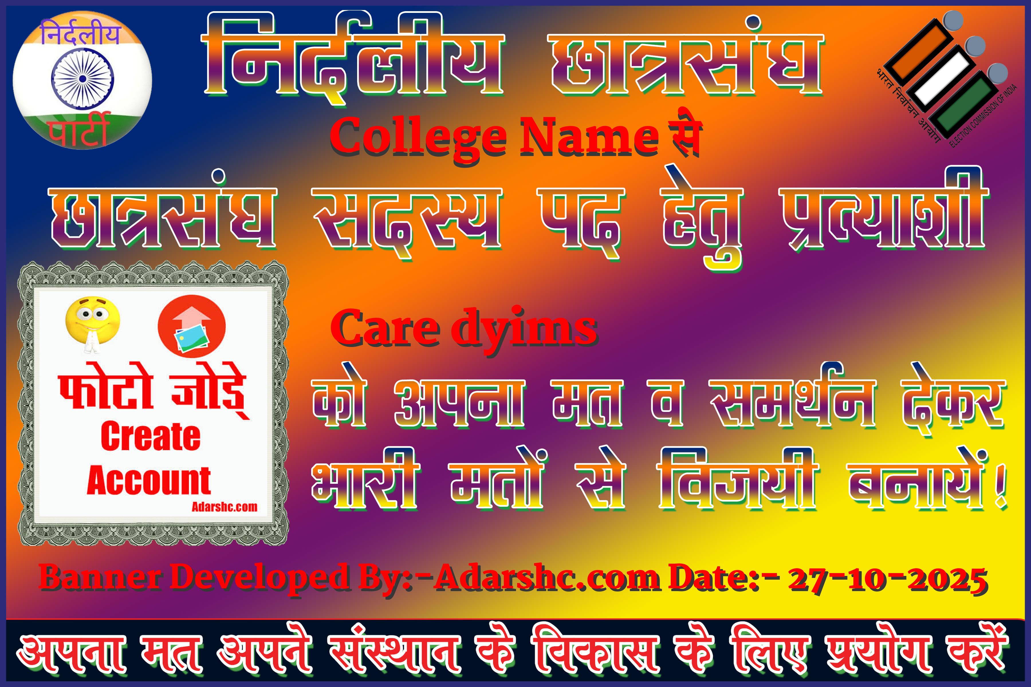 chhatr wishing