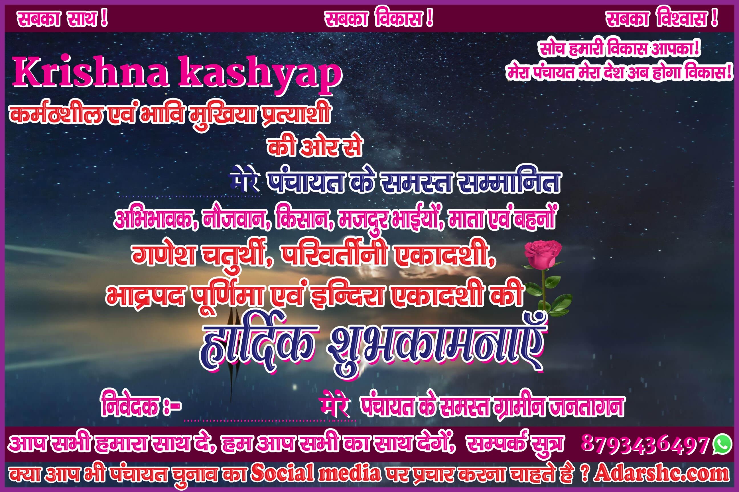 panchayat chunaw banner maker