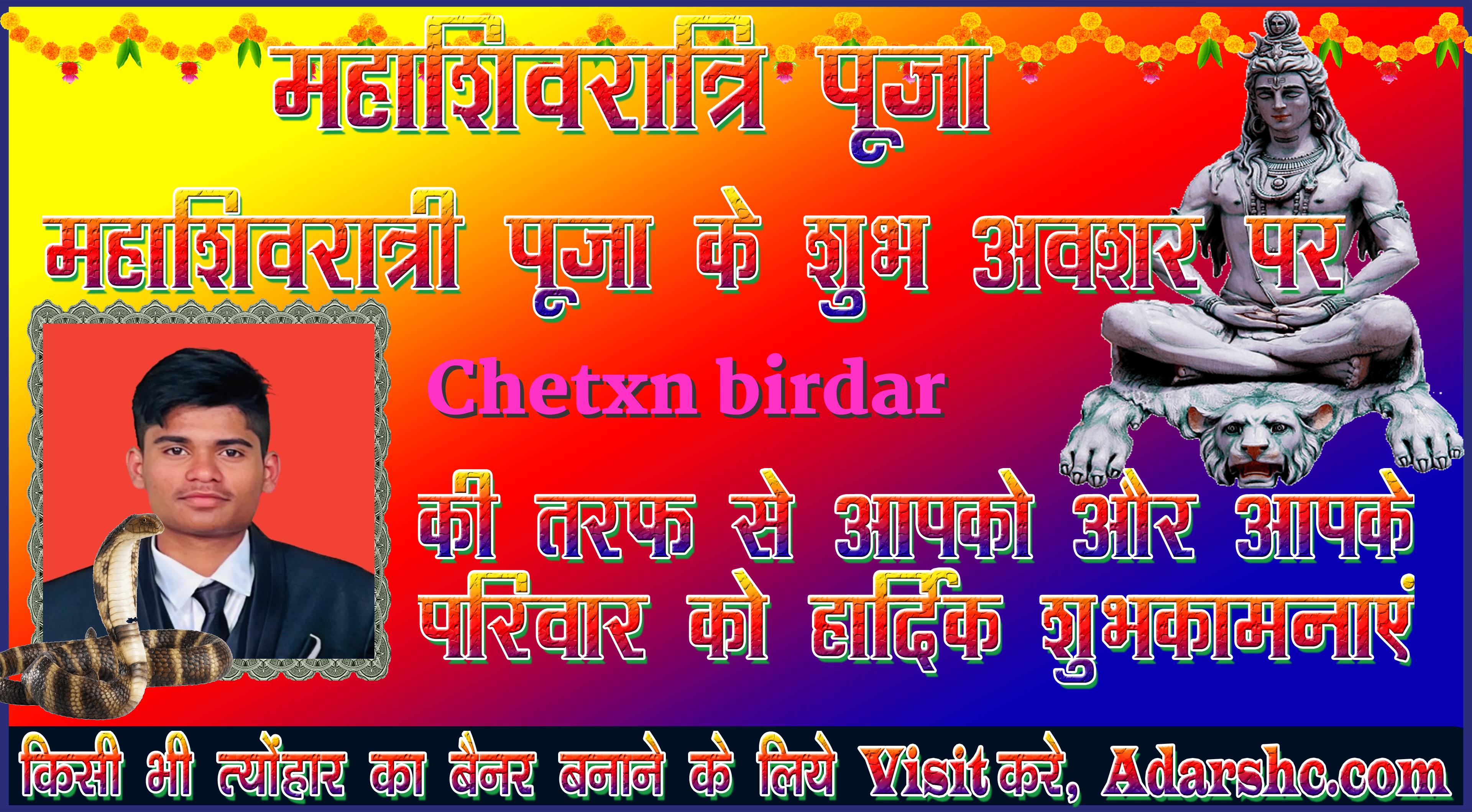 durga wishing
