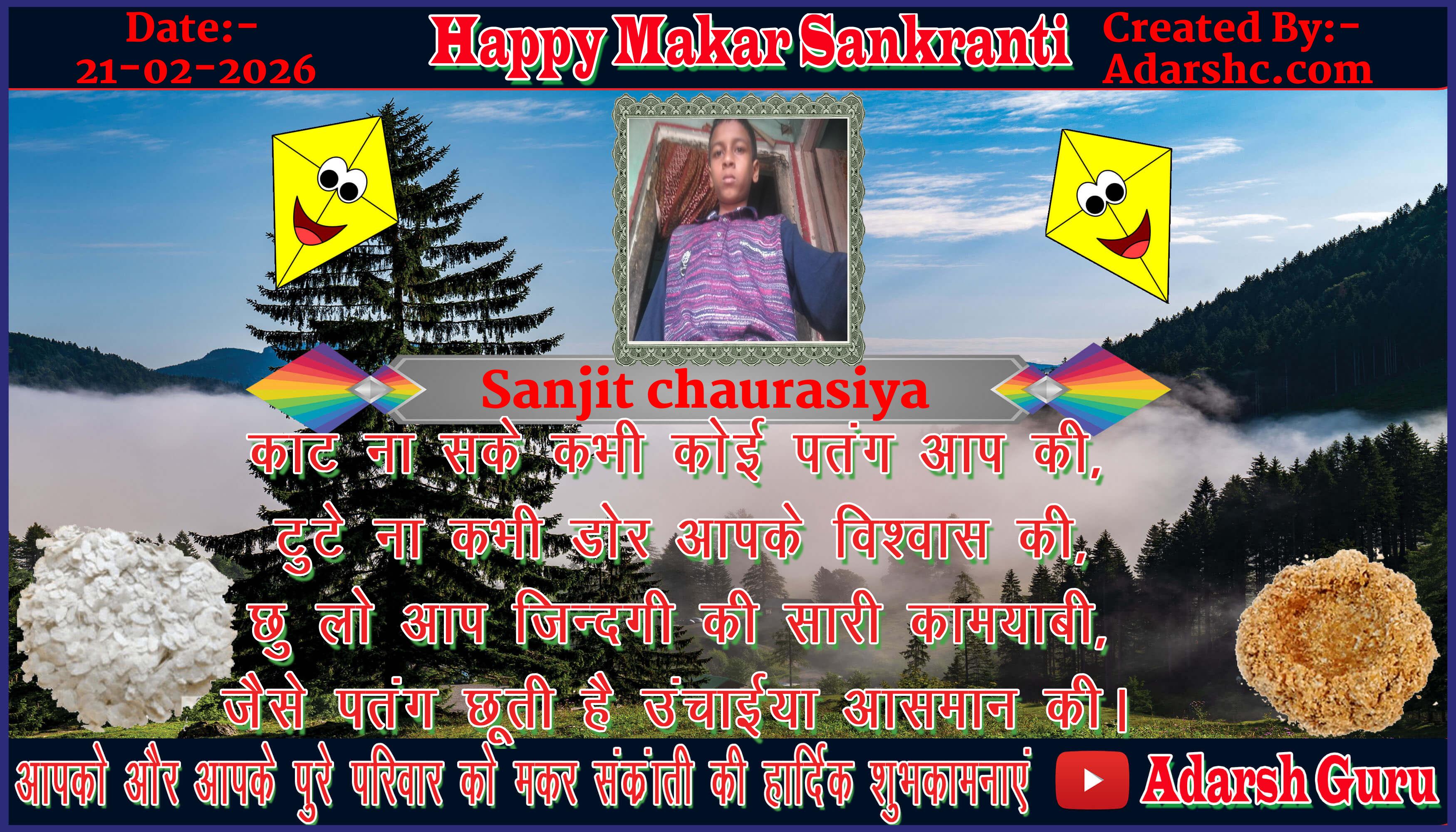 makar sankranti wishing