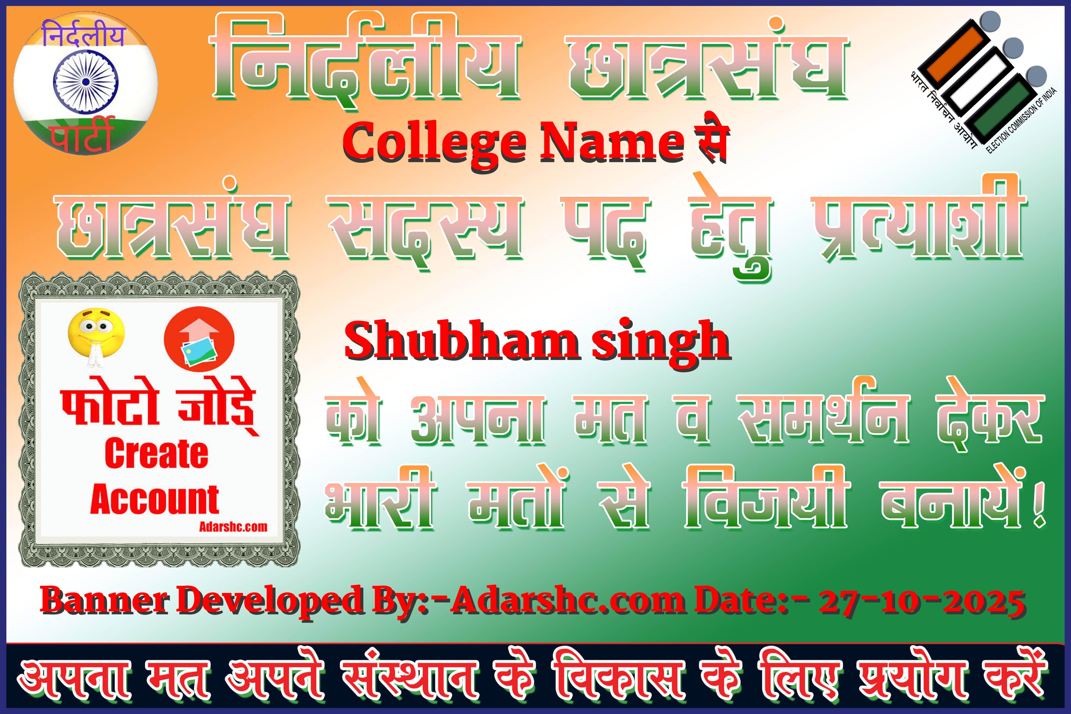 chhatr wishing