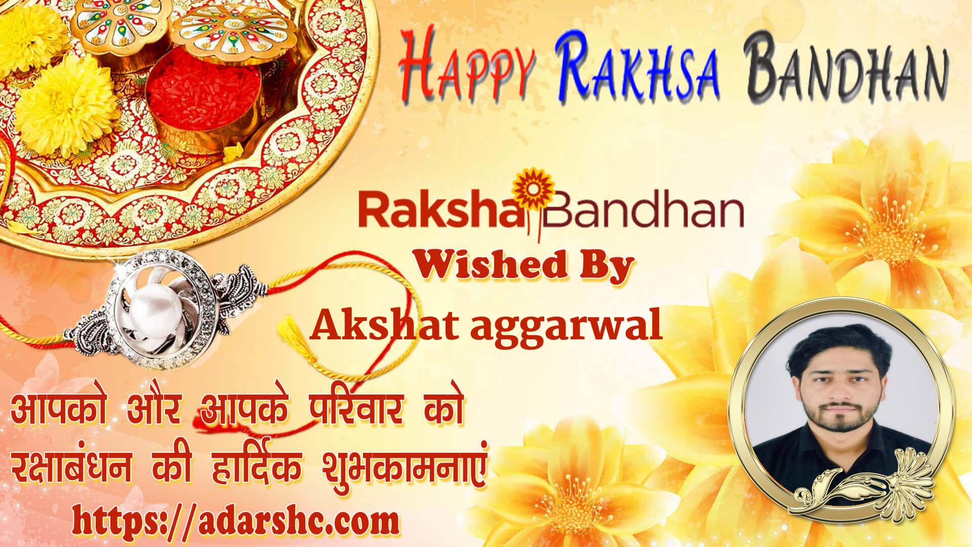 raksha bandhan wishing