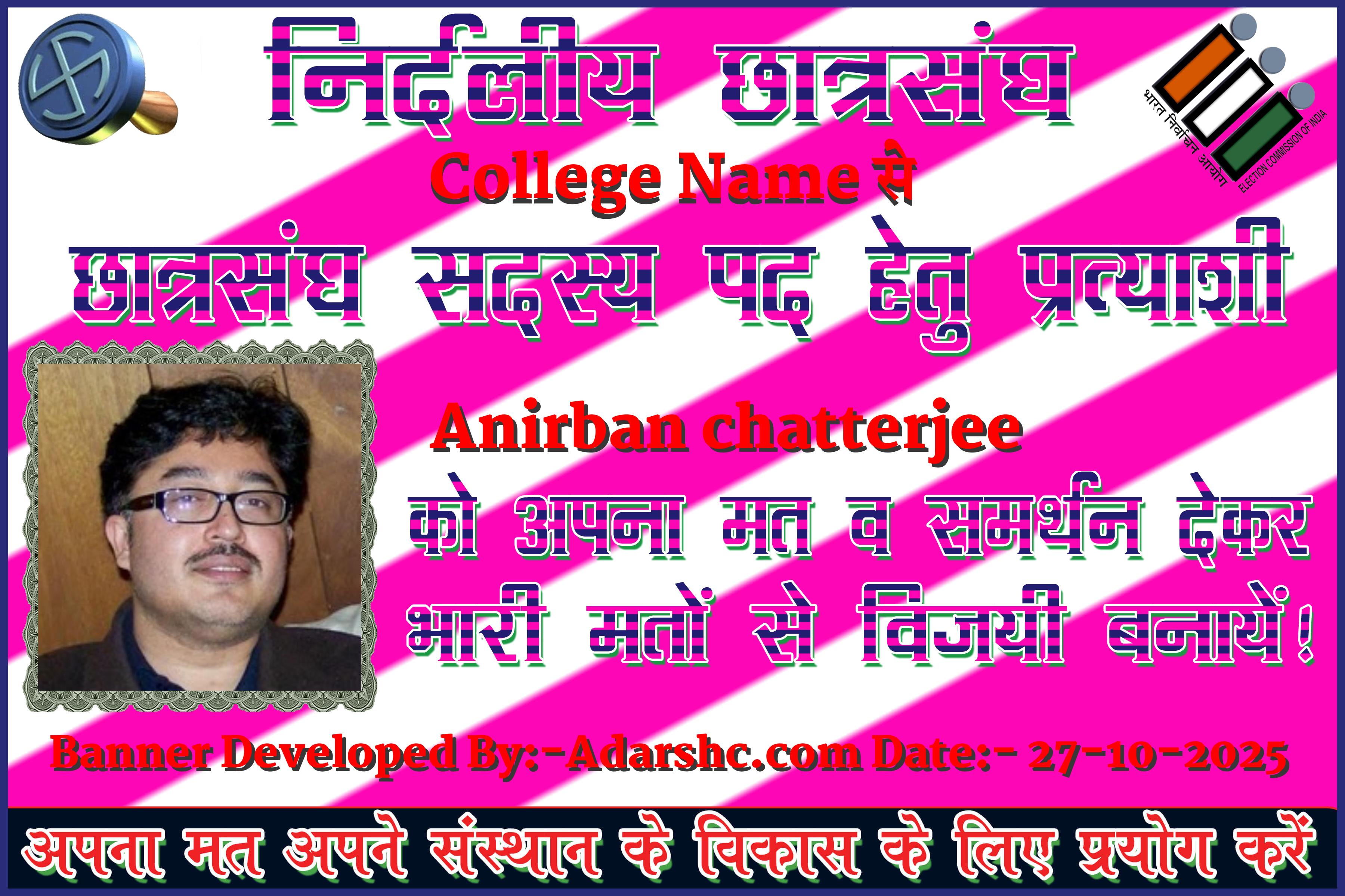 chhatr wishing
