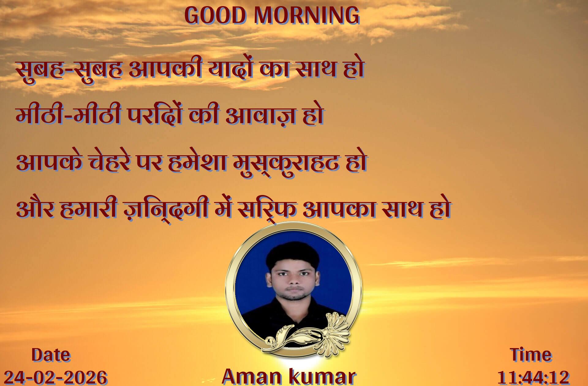 good-morning virus banner