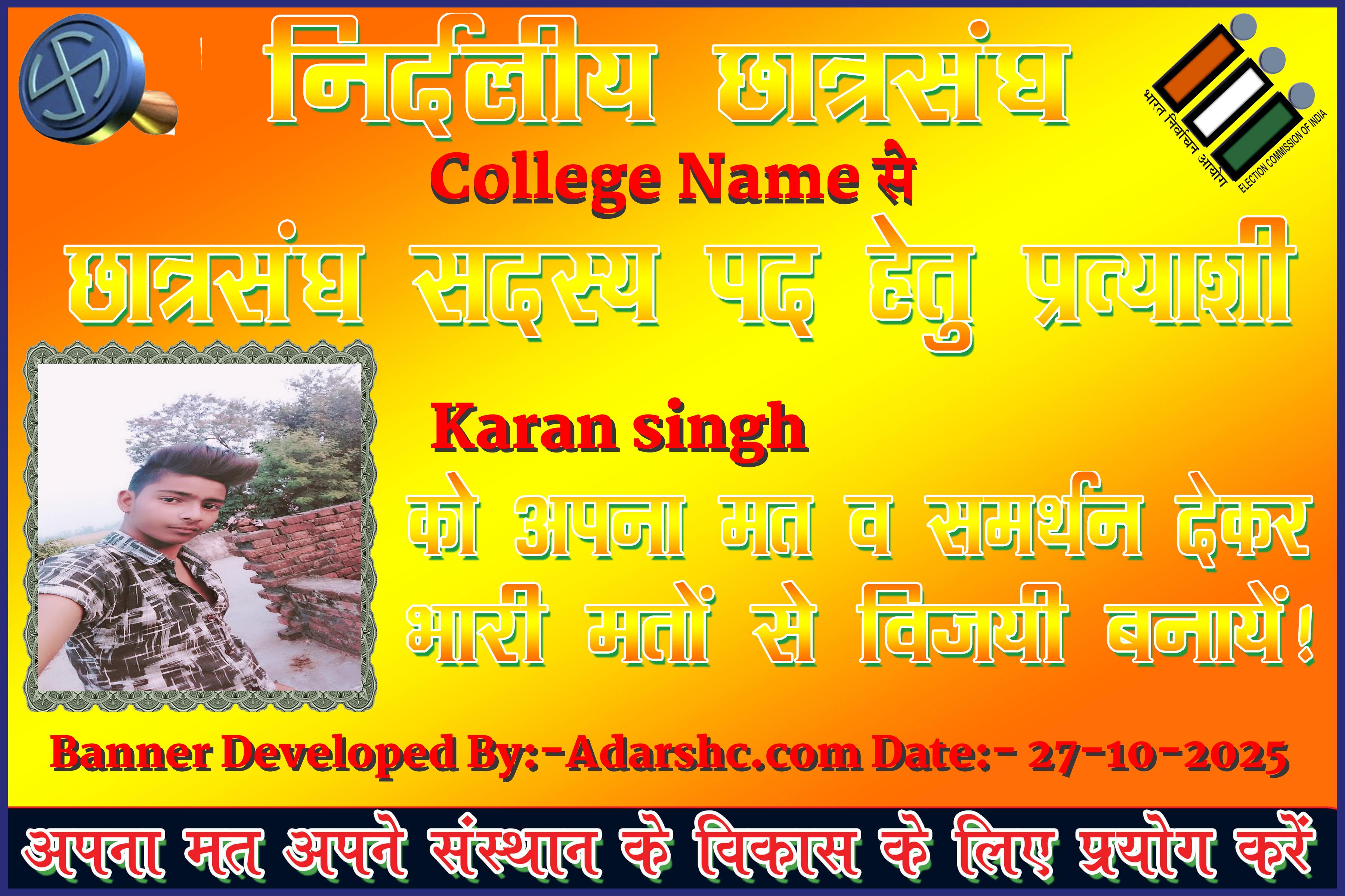 chhatr wishing