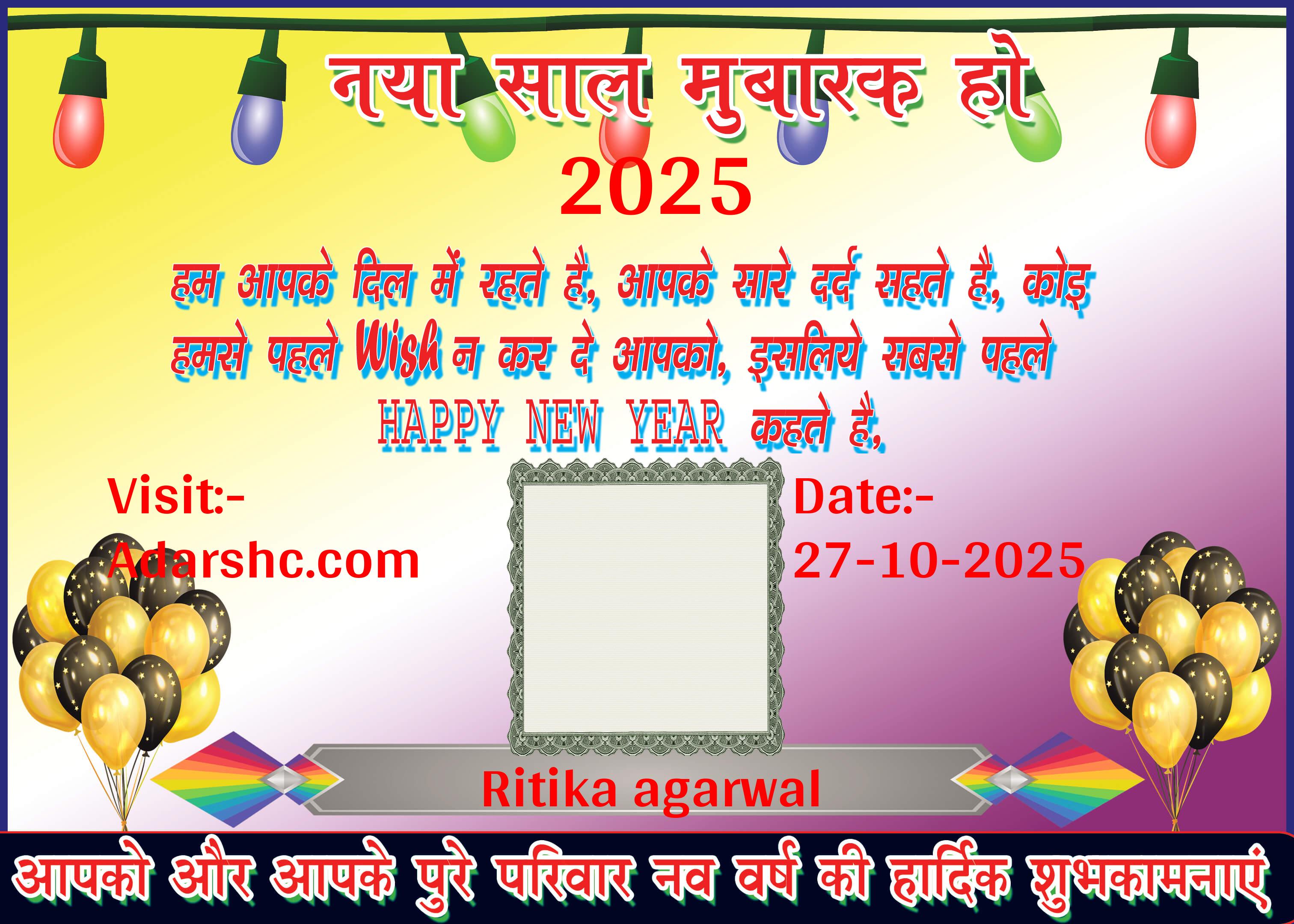 Banner wishing
