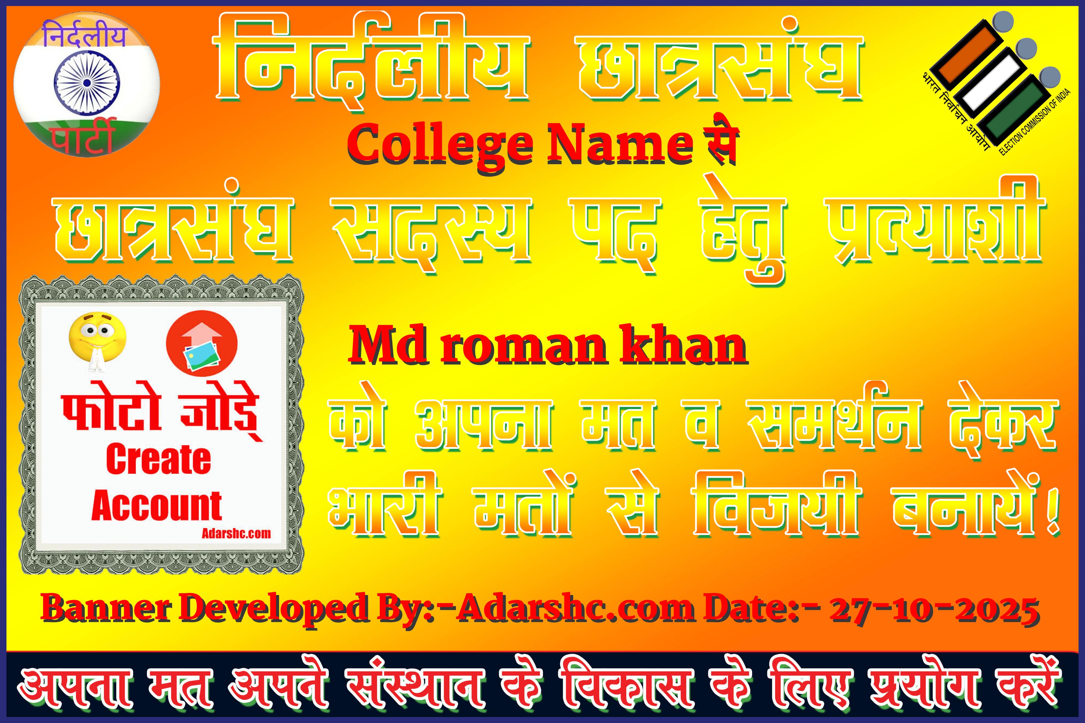 chhatr wishing