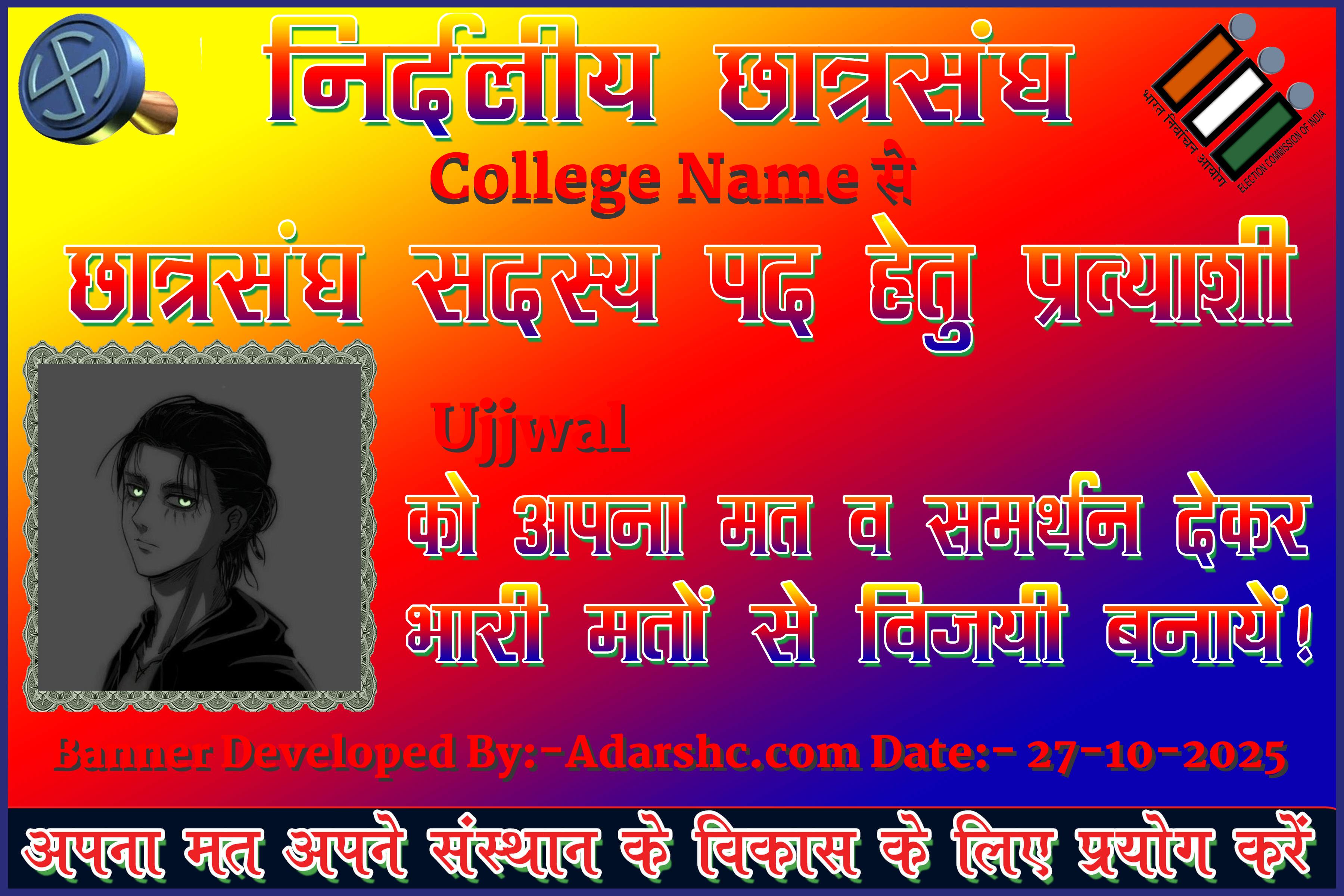 chhatr wishing