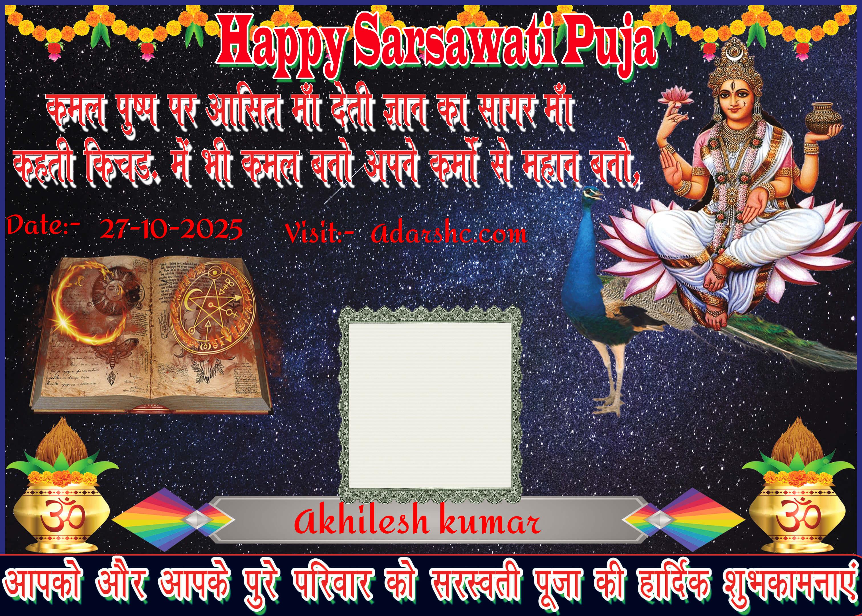 durga wishing