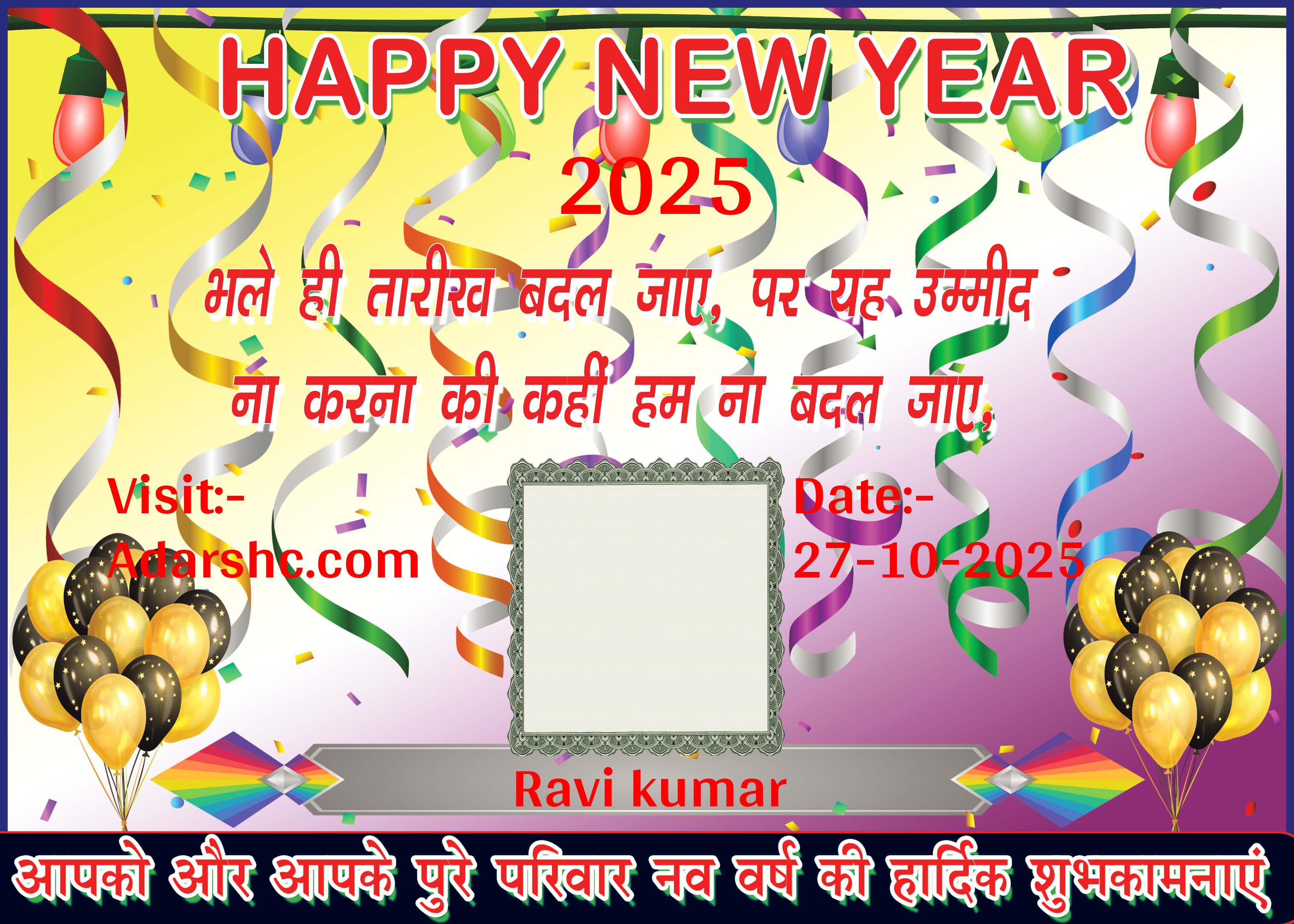 Banner wishing