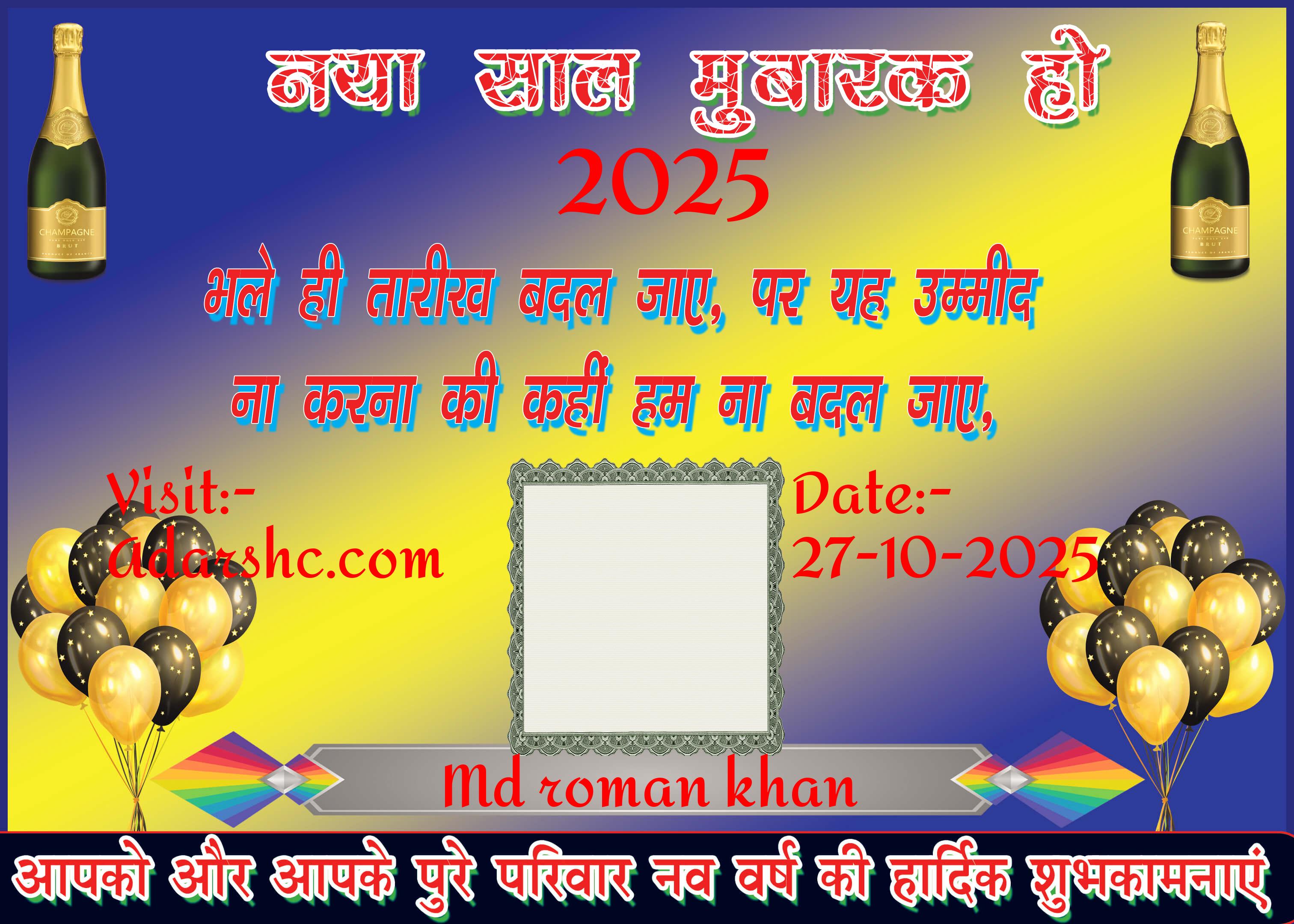 Banner wishing