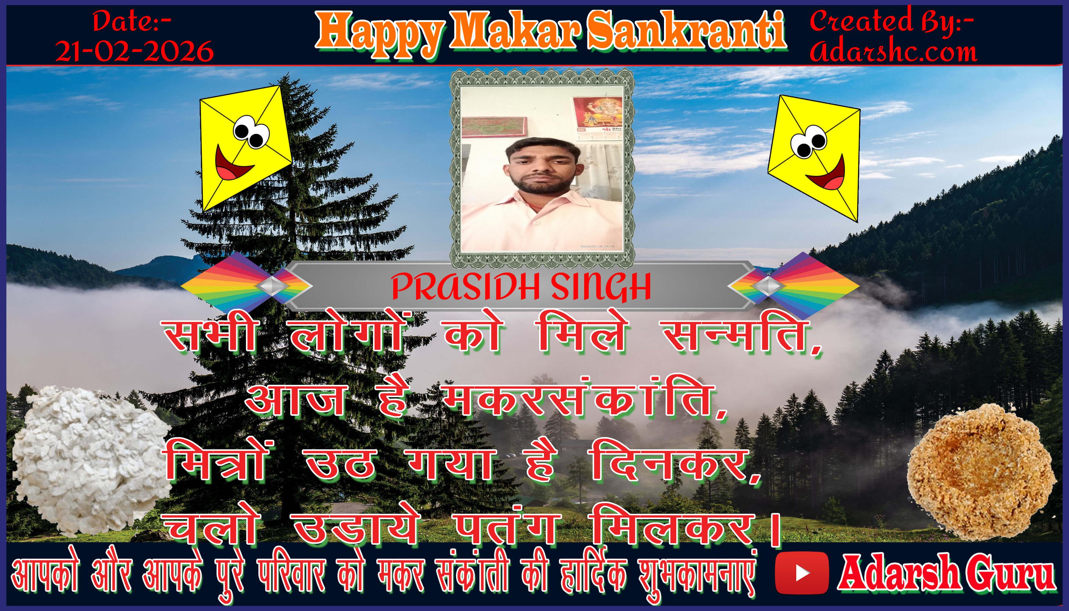 makar sankranti wishing