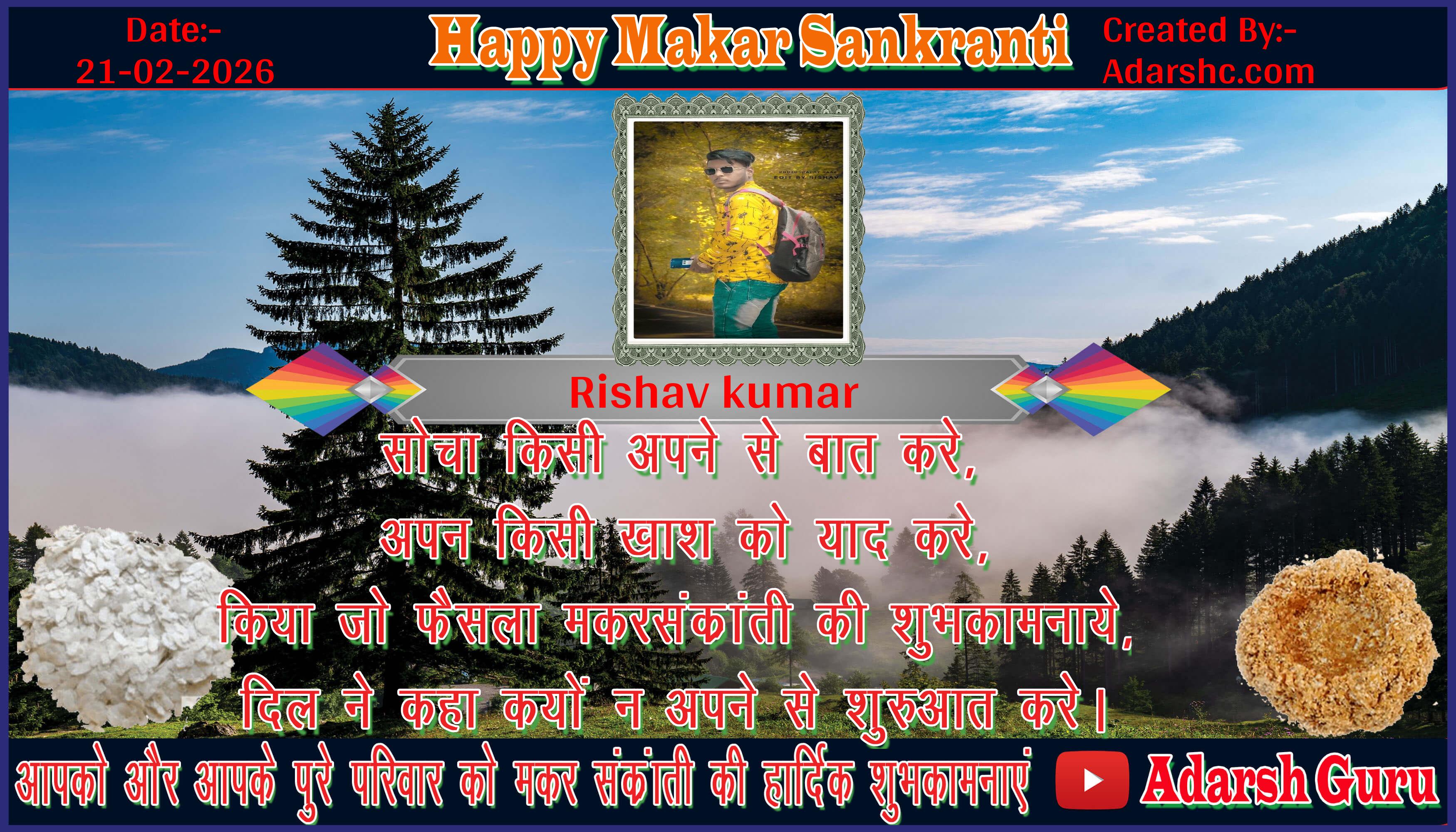 makar sankranti wishing
