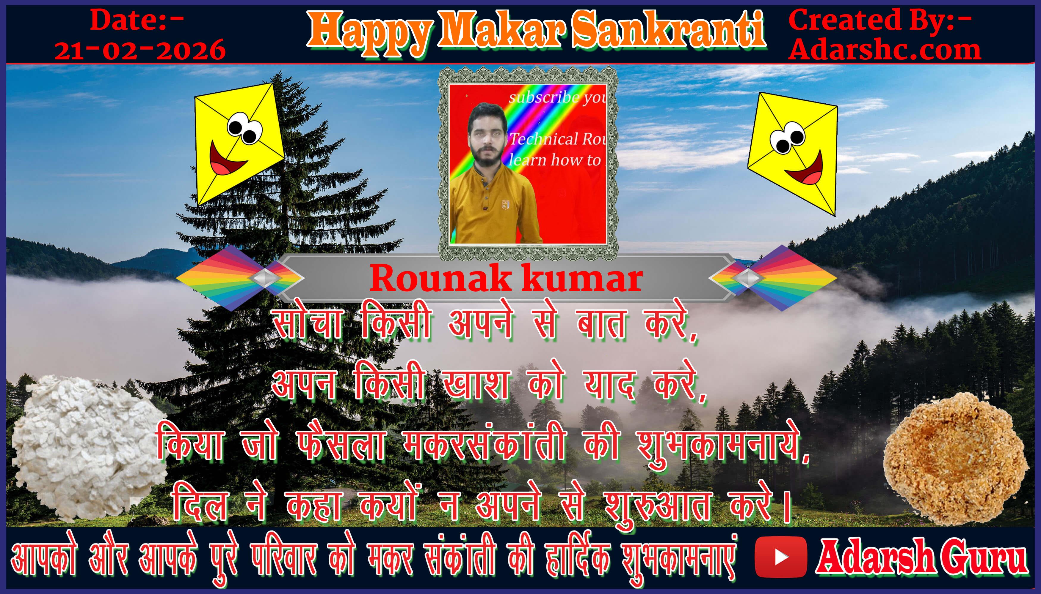 makar sankranti wishing